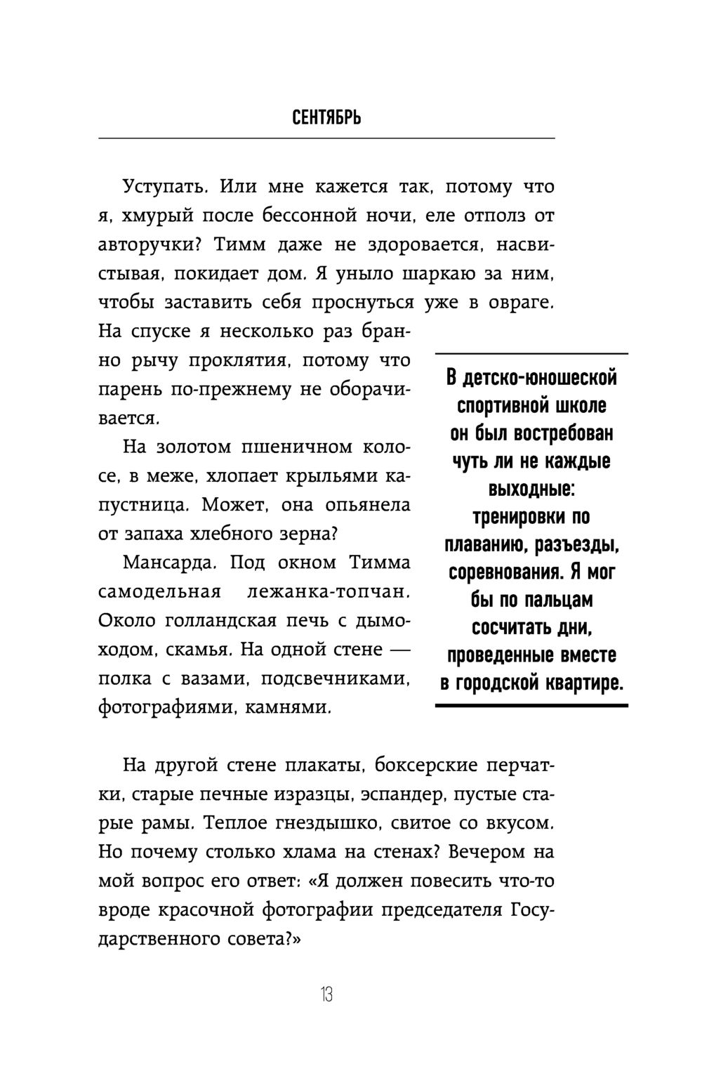 Майк Олдфилд в кресле-качалке. Записки отца Вернер Линдеманн - купить книгу  Майк Олдфилд в кресле-качалке. Записки отца в Минске — Издательство Бомбора  на OZ.by