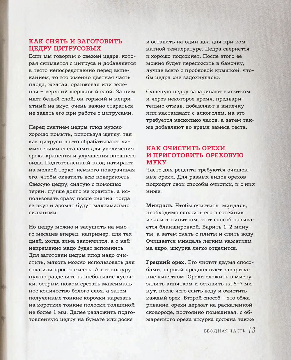 Купить Книгу Новый Год С Акцентом