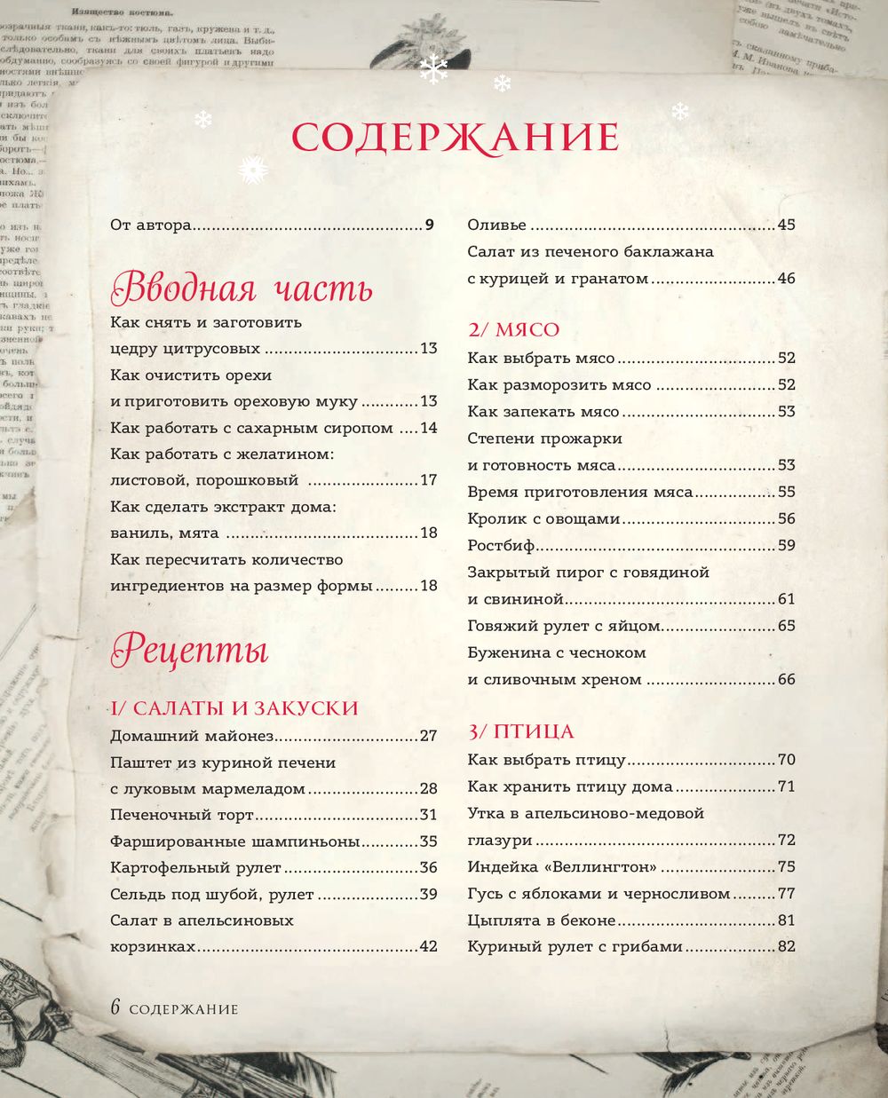 Новый Год С Акцентом Куприн Олеся Книга Новый Год С Акцентом Куприн Олеся Книга