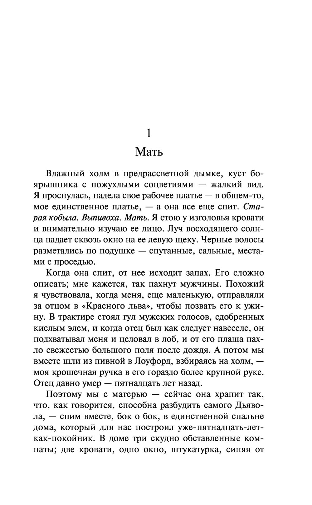 Ведьмы графства Эссекс А. Блэйкмор - купить книгу Ведьмы графства Эссекс в  Минске — Издательство Inspiria на OZ.by