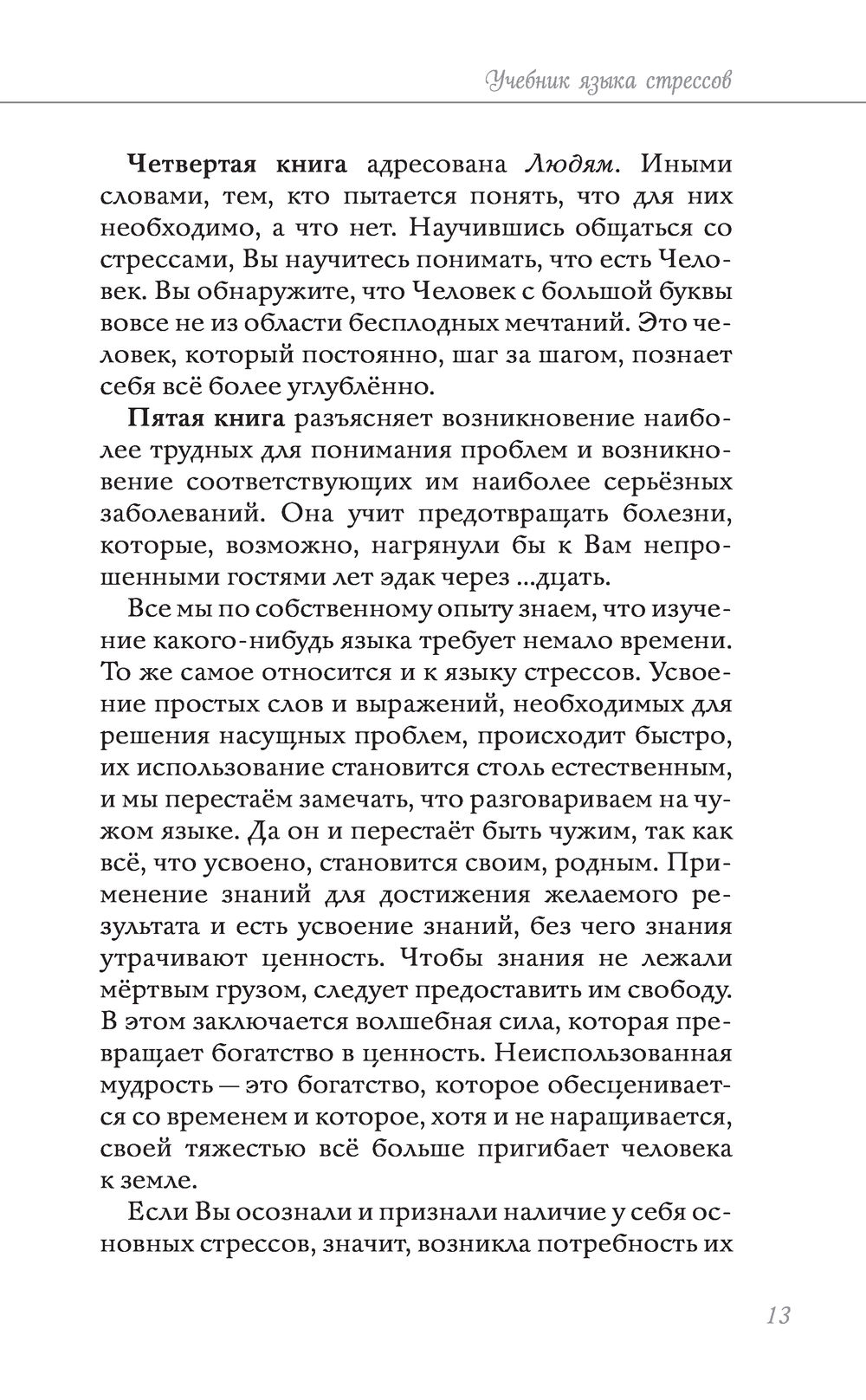 Боль в твоем сердце Лууле Виилма - купить книгу Боль в твоем сердце в  Минске — Издательство Эксмо на OZ.by