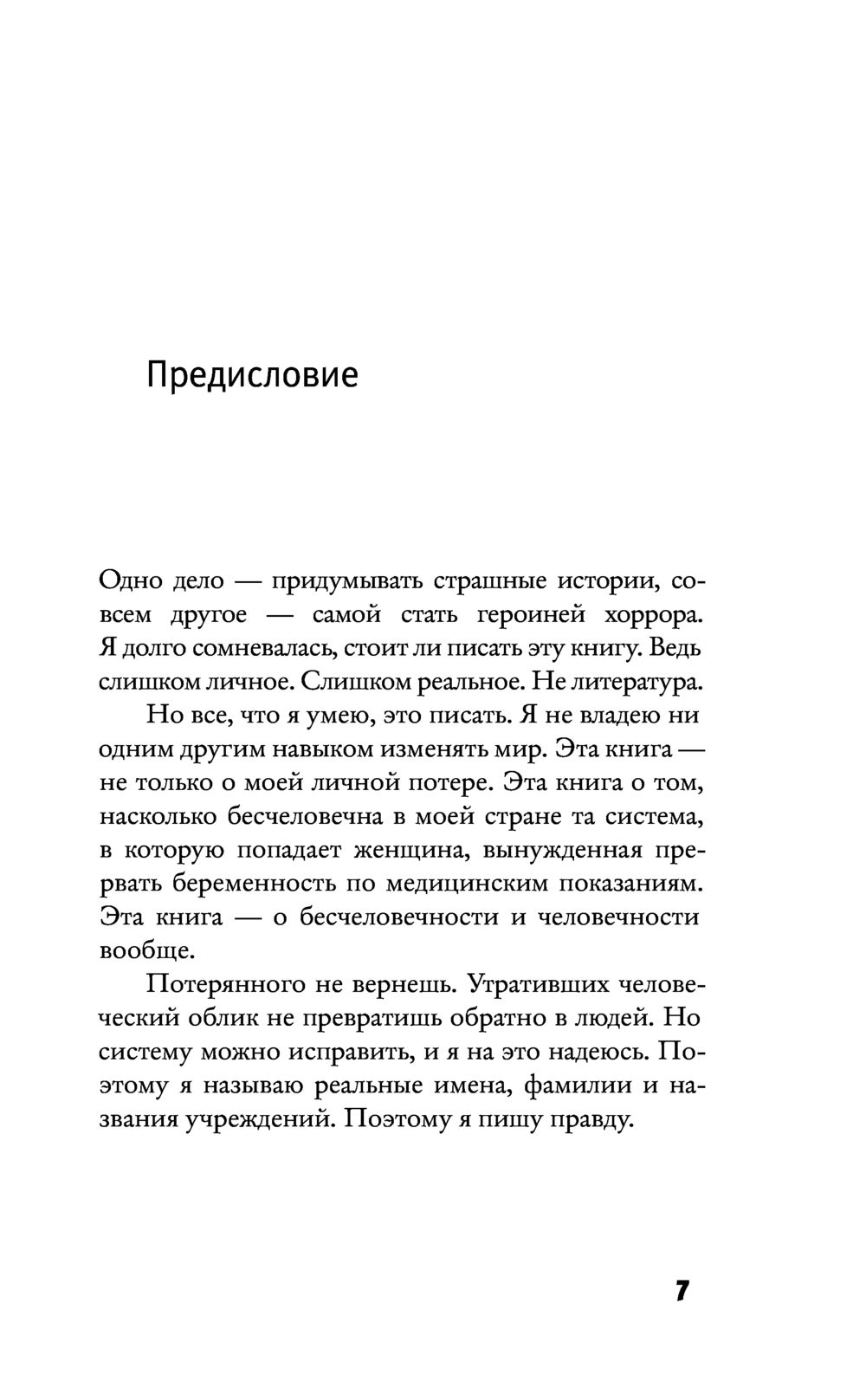женщина  писает где попало Посмотри на него Анна Старобинец - купить книгу Посмотри на него в Минске —  Издательство АСТ на OZ.by