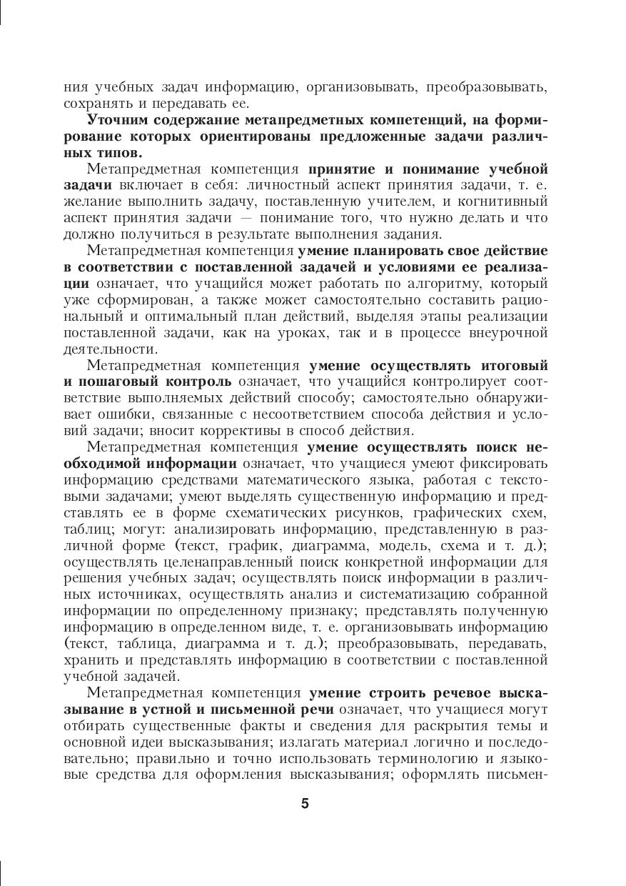 Практико-ориентированные задачи по математике для 6 класса О. Пирютко,  Оксана Терешко : купить в Минске в интернет-магазине — OZ.by