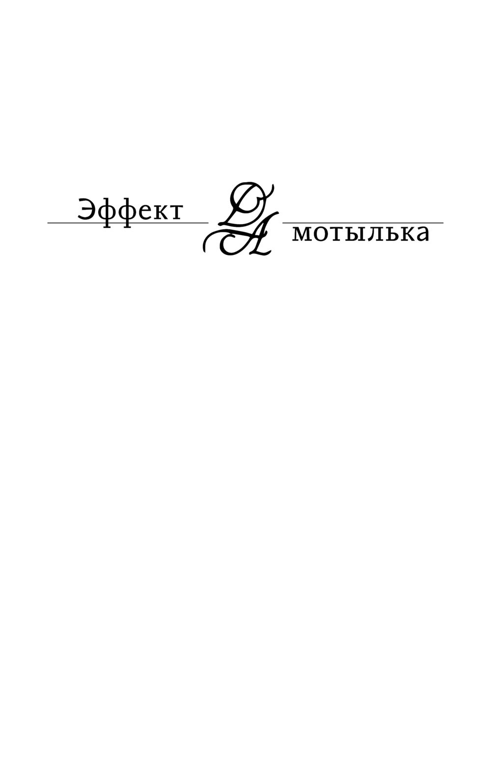 Дом на берегу ночи Анна Данилова - купить книгу Дом на берегу ночи в Минске  — Издательство Эксмо на OZ.by