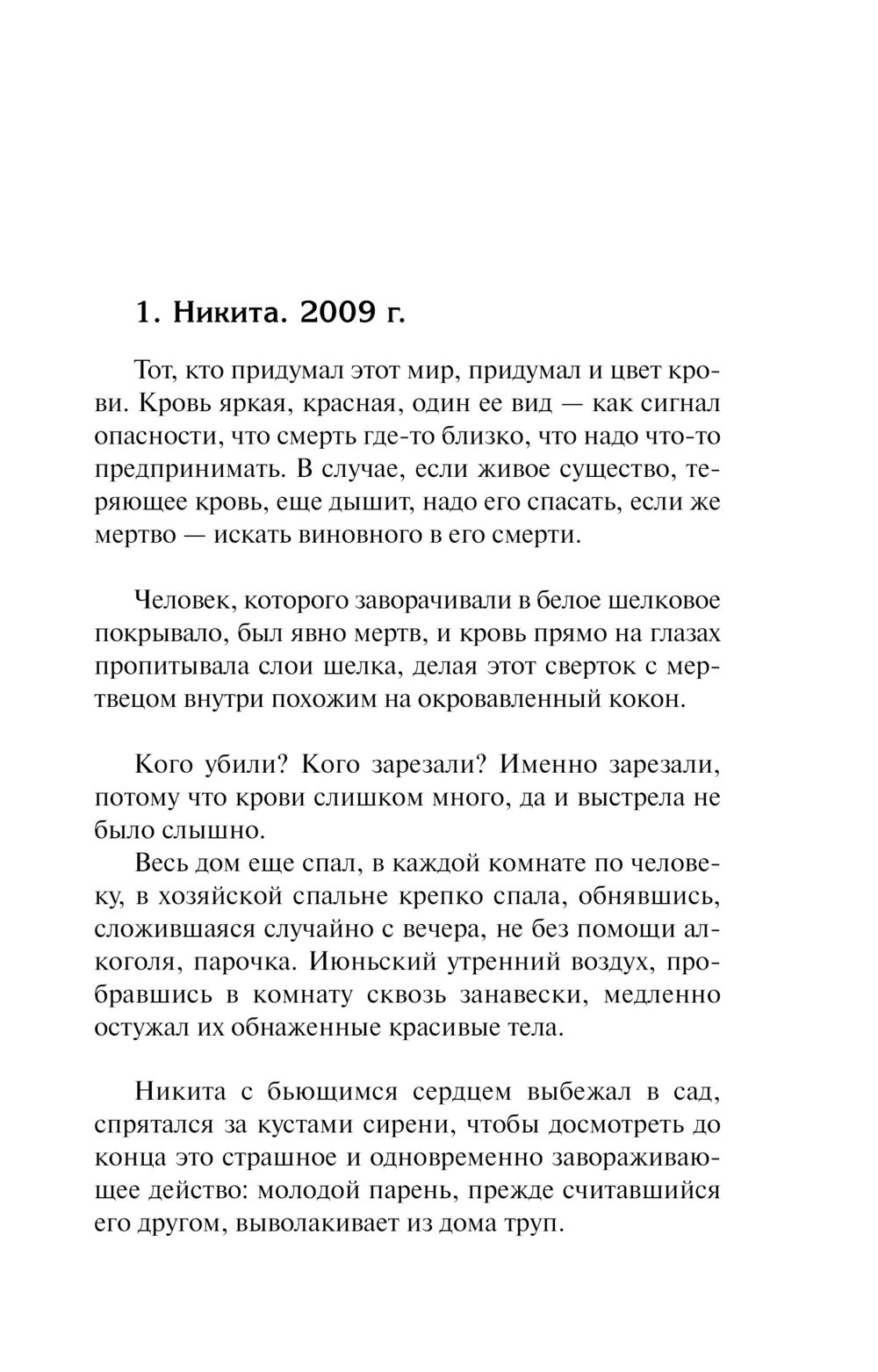 Дом на берегу ночи Анна Данилова - купить книгу Дом на берегу ночи в Минске  — Издательство Эксмо на OZ.by