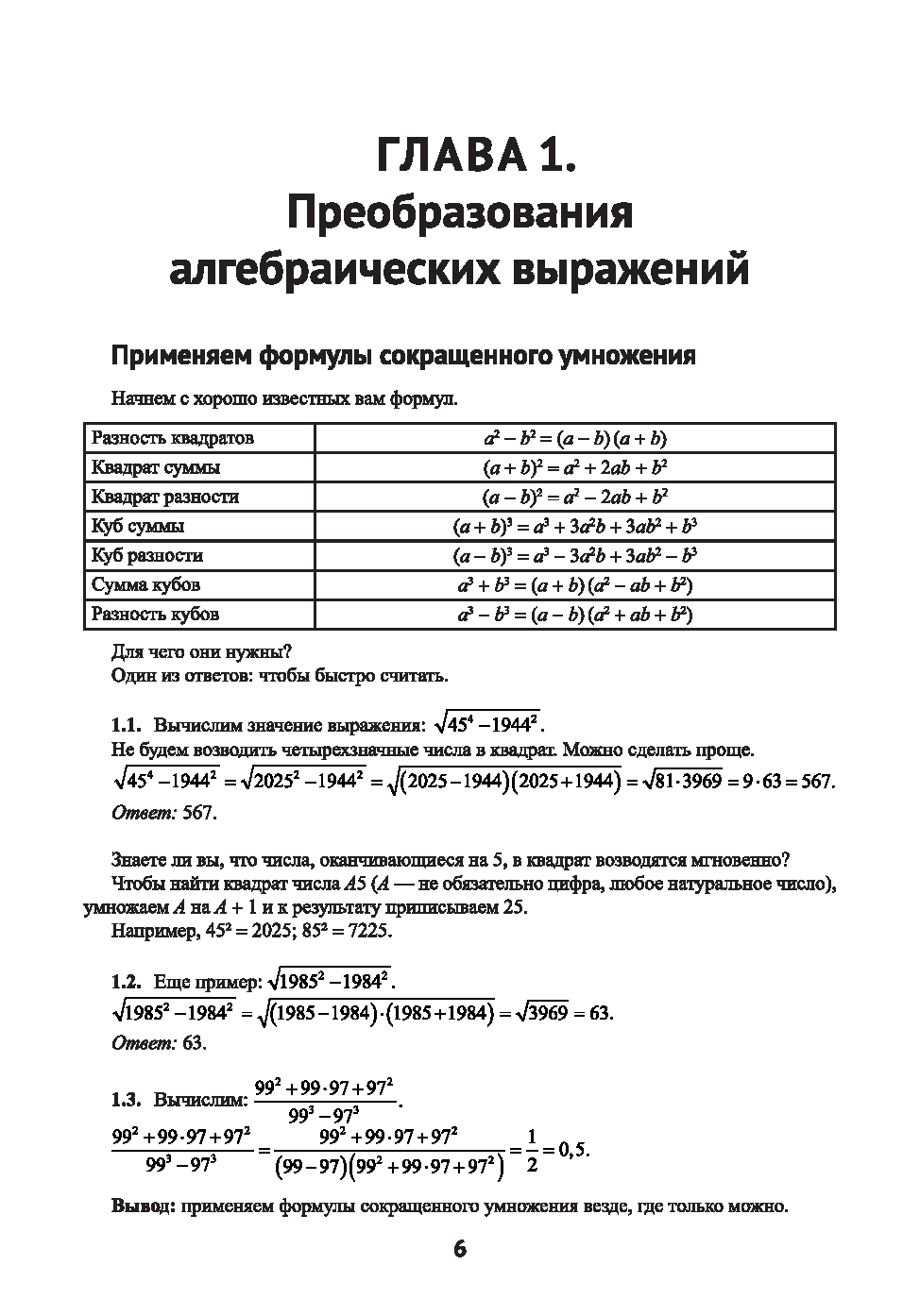 Математика. Задачи с параметрами: 12 методов решения Анна Малкова : купить  в Минске в интернет-магазине — OZ.by