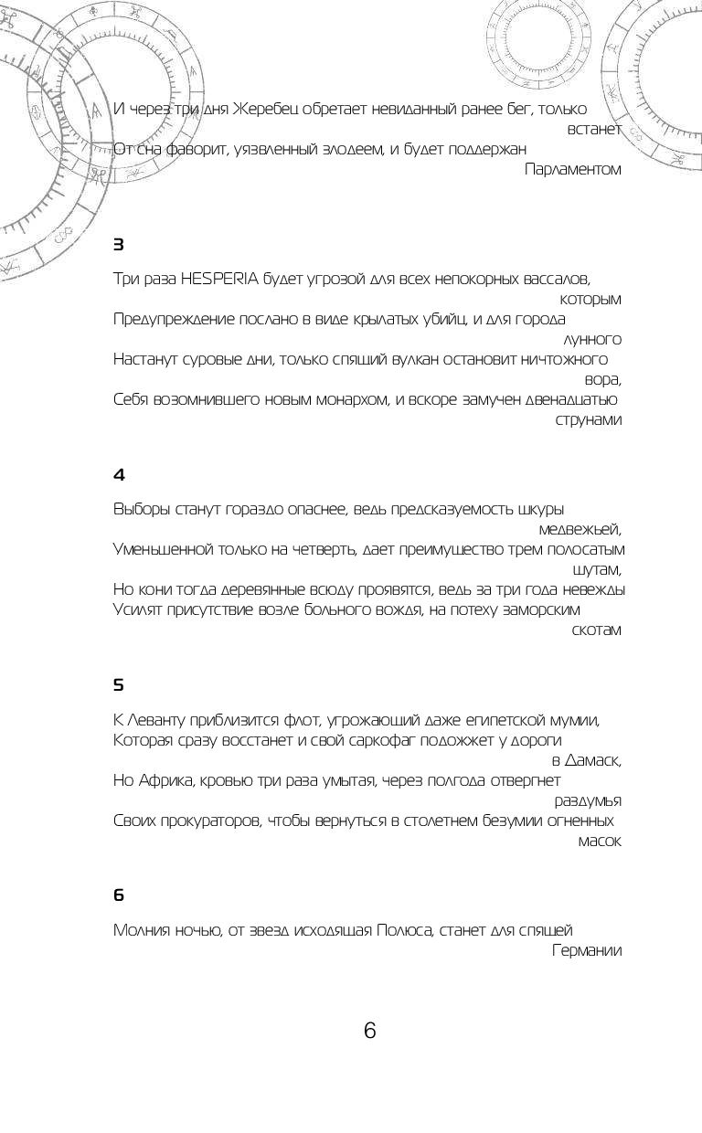 Предупреждение вассалам Предупреждение вассалам