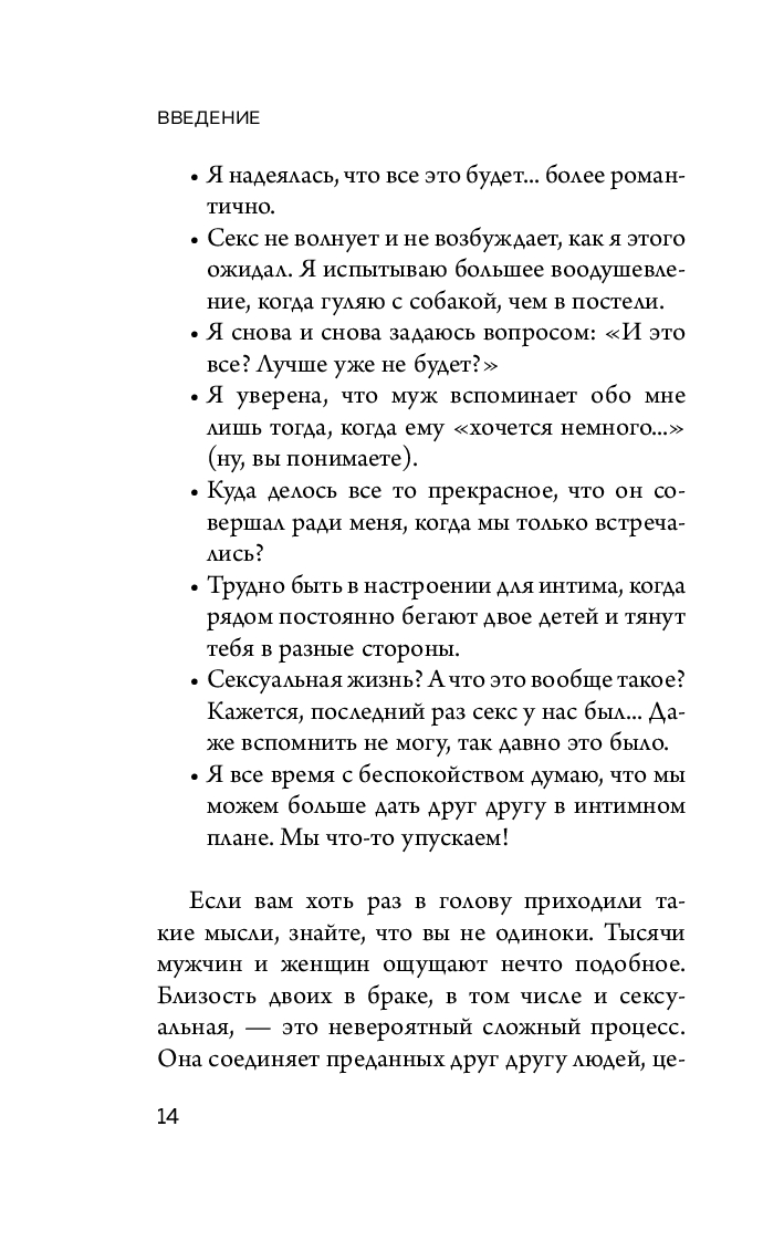 «Хочу раз в месяц, а он — каждый день»: как разный сексуальный темперамент влияет на отношения