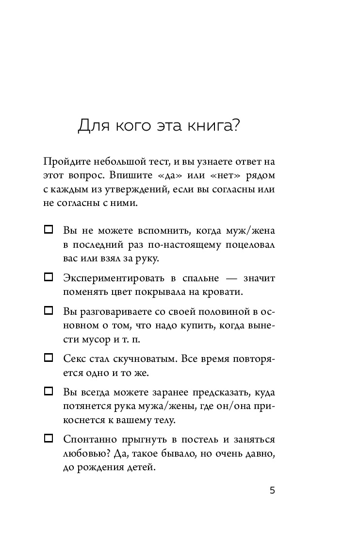 Мнение: хорошие отношения строятся на уважении, духовном росте и качественном сексе