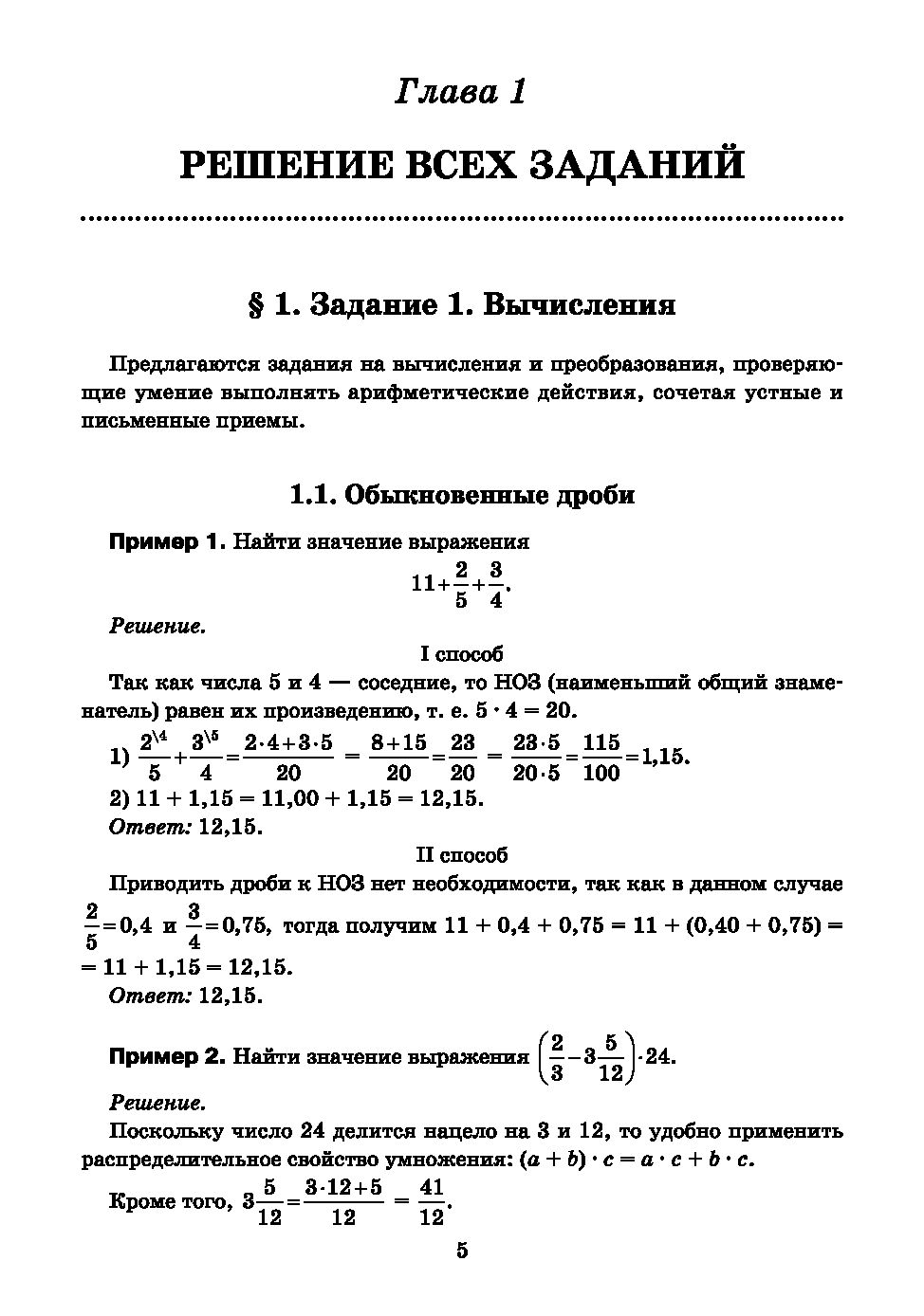 Математика. Разбор заданий для подготовки к ЕГЭ с анализом типичных ошибок.  10-11 классы: базовый уровень Эдуард Балаян : купить в Минске в  интернет-магазине — OZ.by