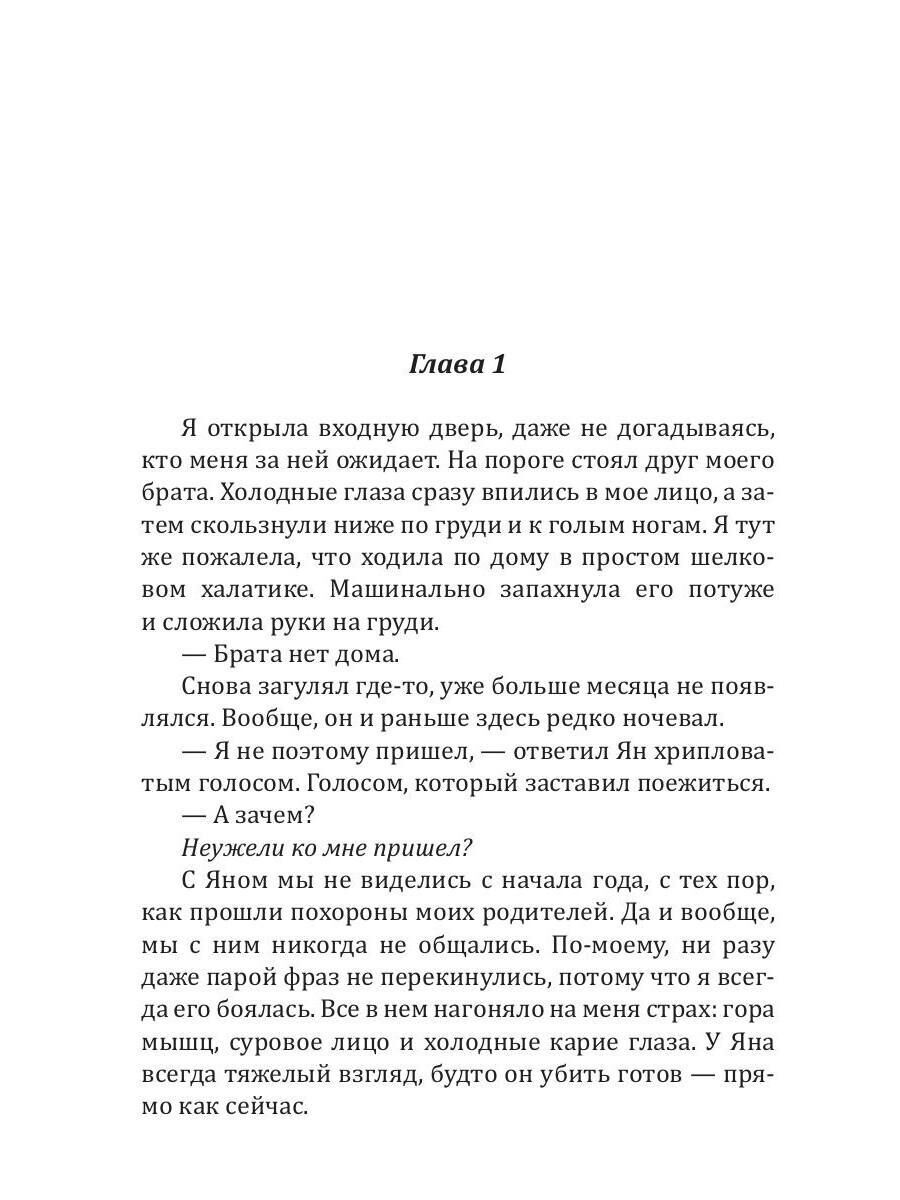 Я всегда тебя хотел Кира Черри - купить книгу Я всегда тебя хотел в Минске  — Издательство Т8 RUGRAM на OZ.by