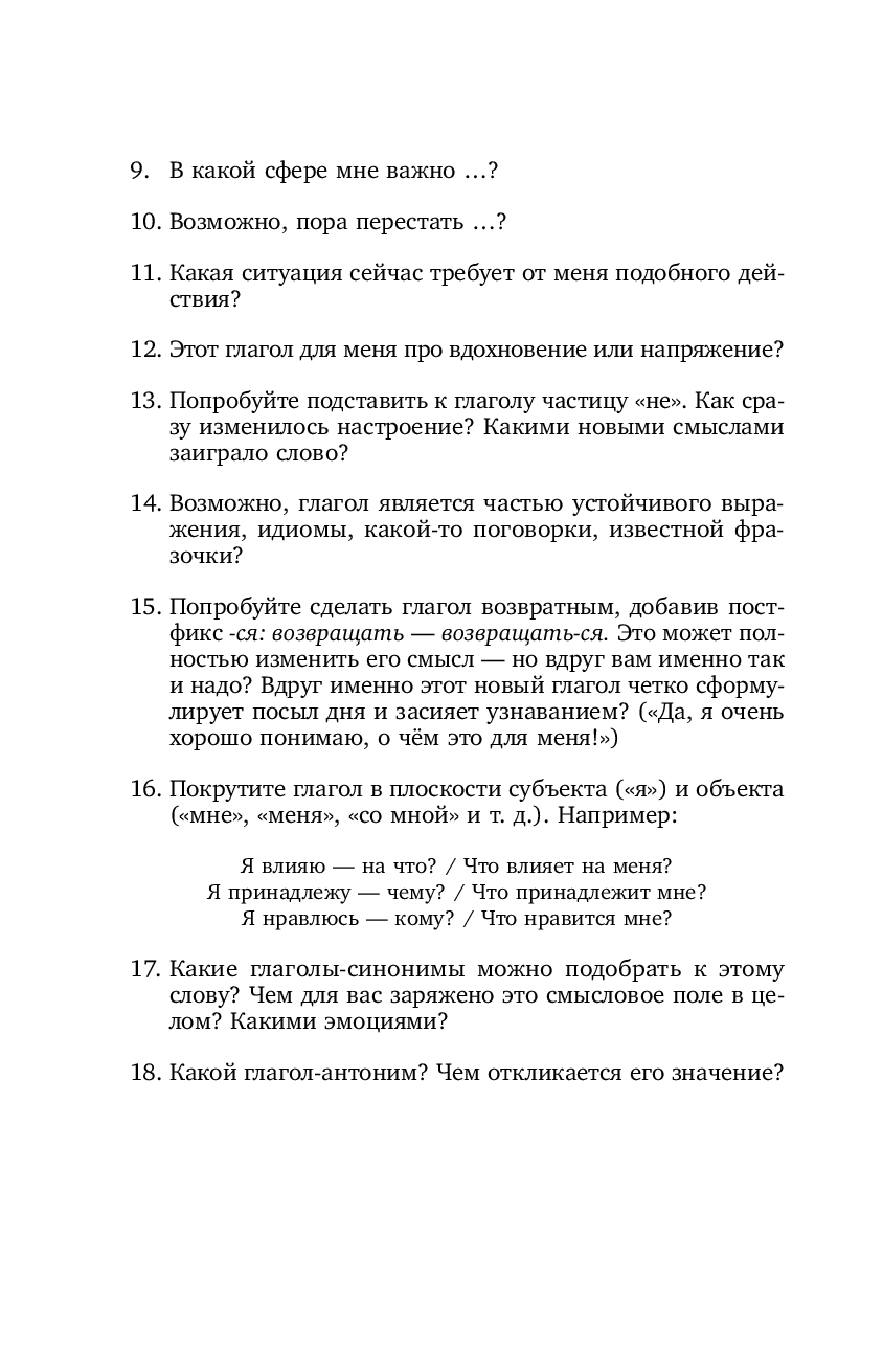 И пусть год будет добрым. 365 дней без суеты (мятный) Ольга Примаченко -  купить книгу И пусть год будет добрым. 365 дней без суеты (мятный) в Минске  — Издательство Бомбора на OZ.by