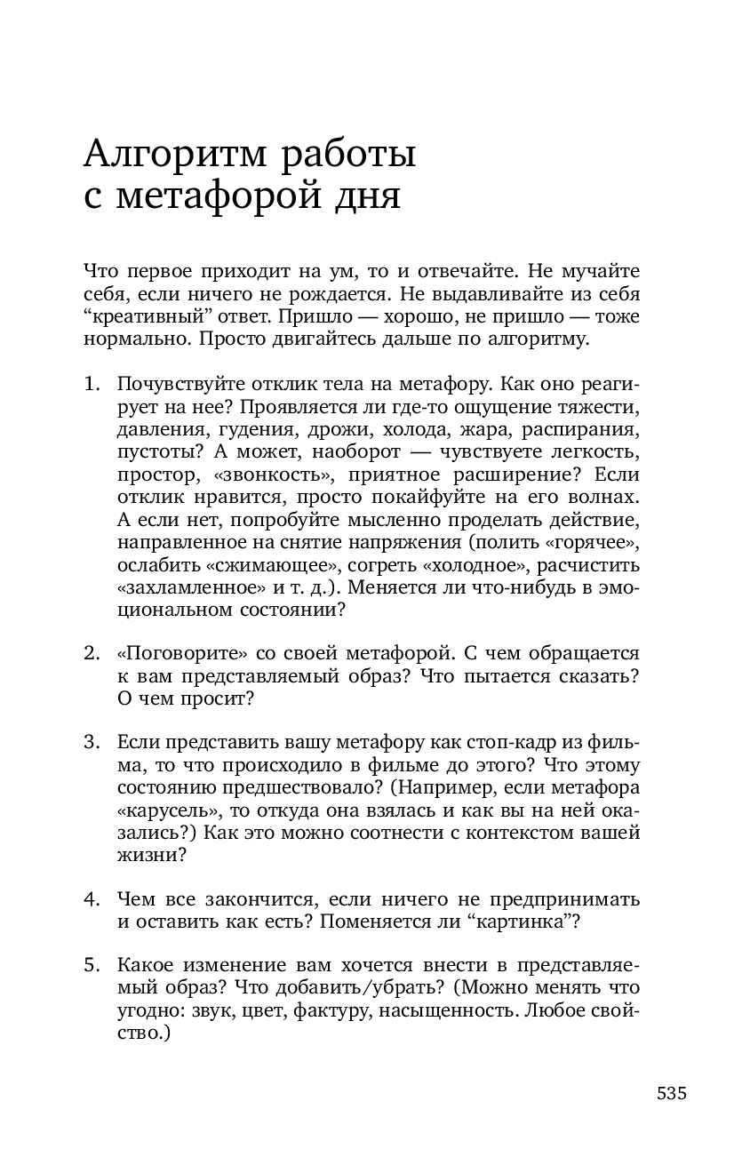 И пусть год будет добрым. 365 дней без суеты (мятный) Ольга Примаченко -  купить книгу И пусть год будет добрым. 365 дней без суеты (мятный) в Минске  — Издательство Бомбора на OZ.by