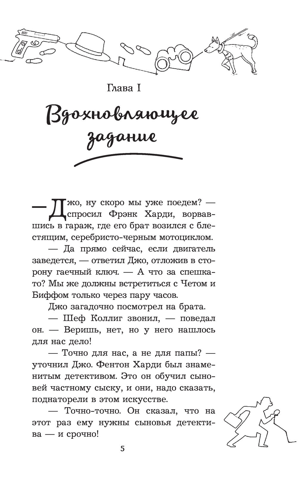 Братья Харди и тайна пропавших друзей У. Диксон Франклин - купить книгу Братья  Харди и тайна пропавших друзей в Минске — Издательство АСТ на OZ.by