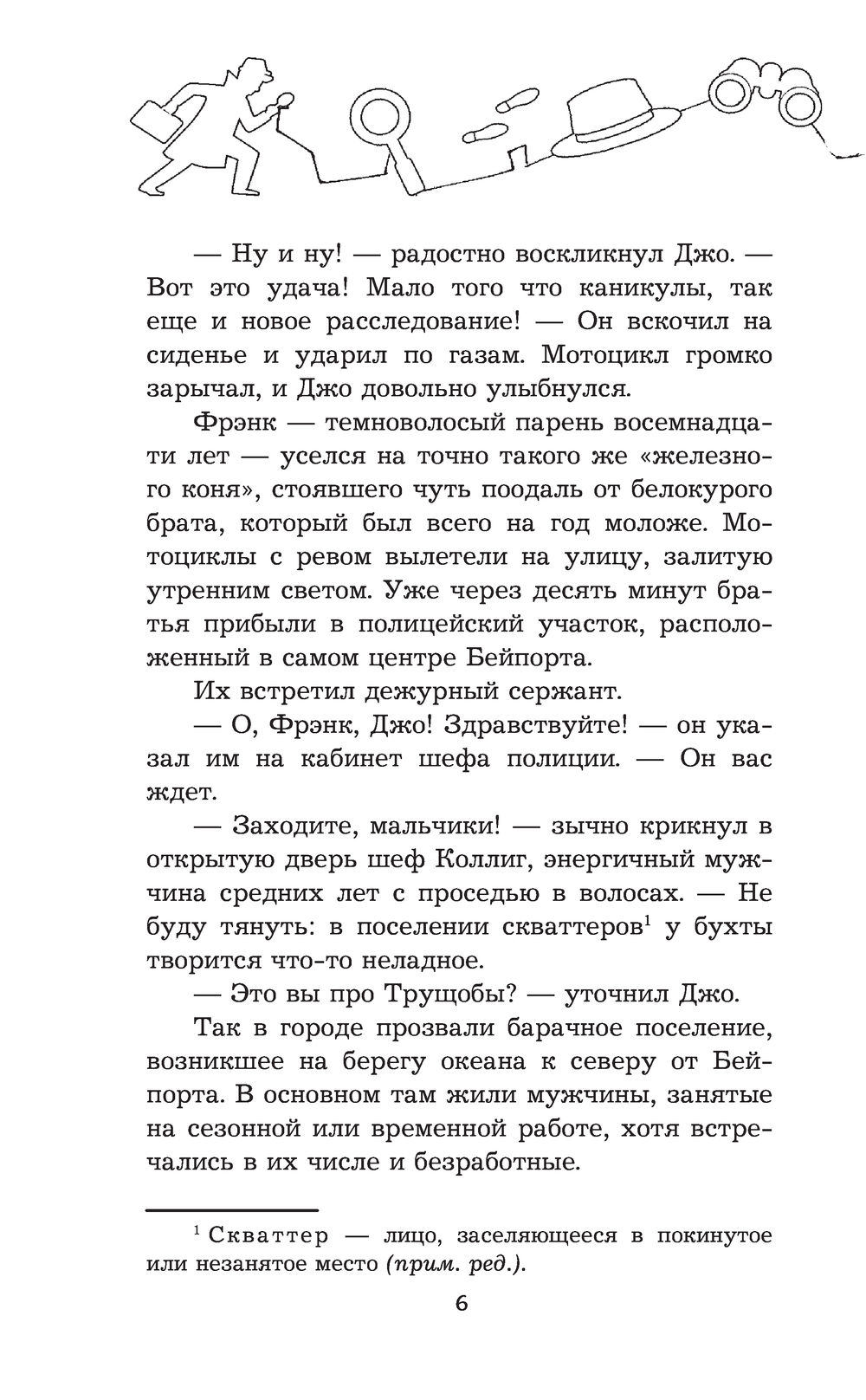 Братья Харди и тайна пропавших друзей У. Диксон Франклин - купить книгу Братья  Харди и тайна пропавших друзей в Минске — Издательство АСТ на OZ.by