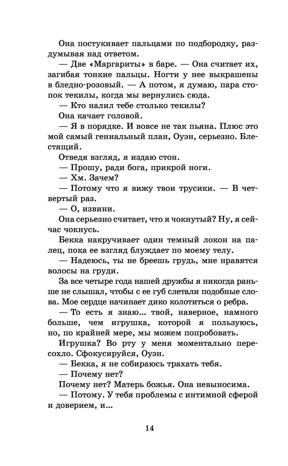 До упора Райан Кендалл - купить книгу До упора в Минске — Издательство АСТ  на OZ.by