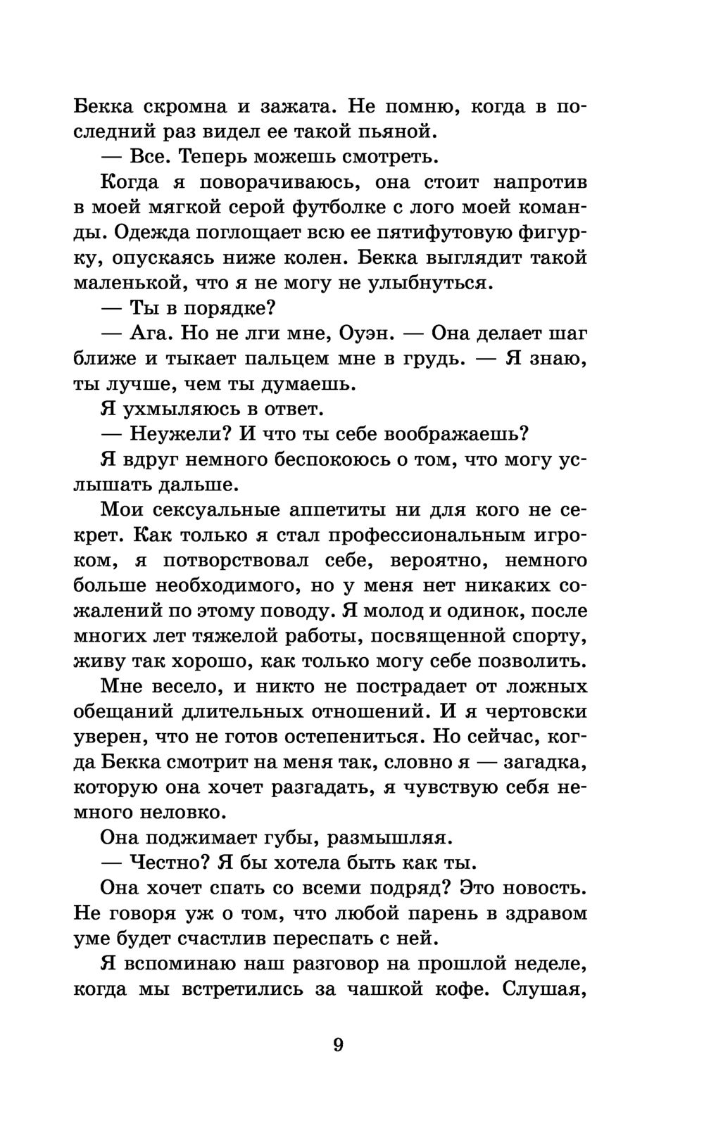 До упора Райан Кендалл - купить книгу До упора в Минске — Издательство АСТ  на OZ.by