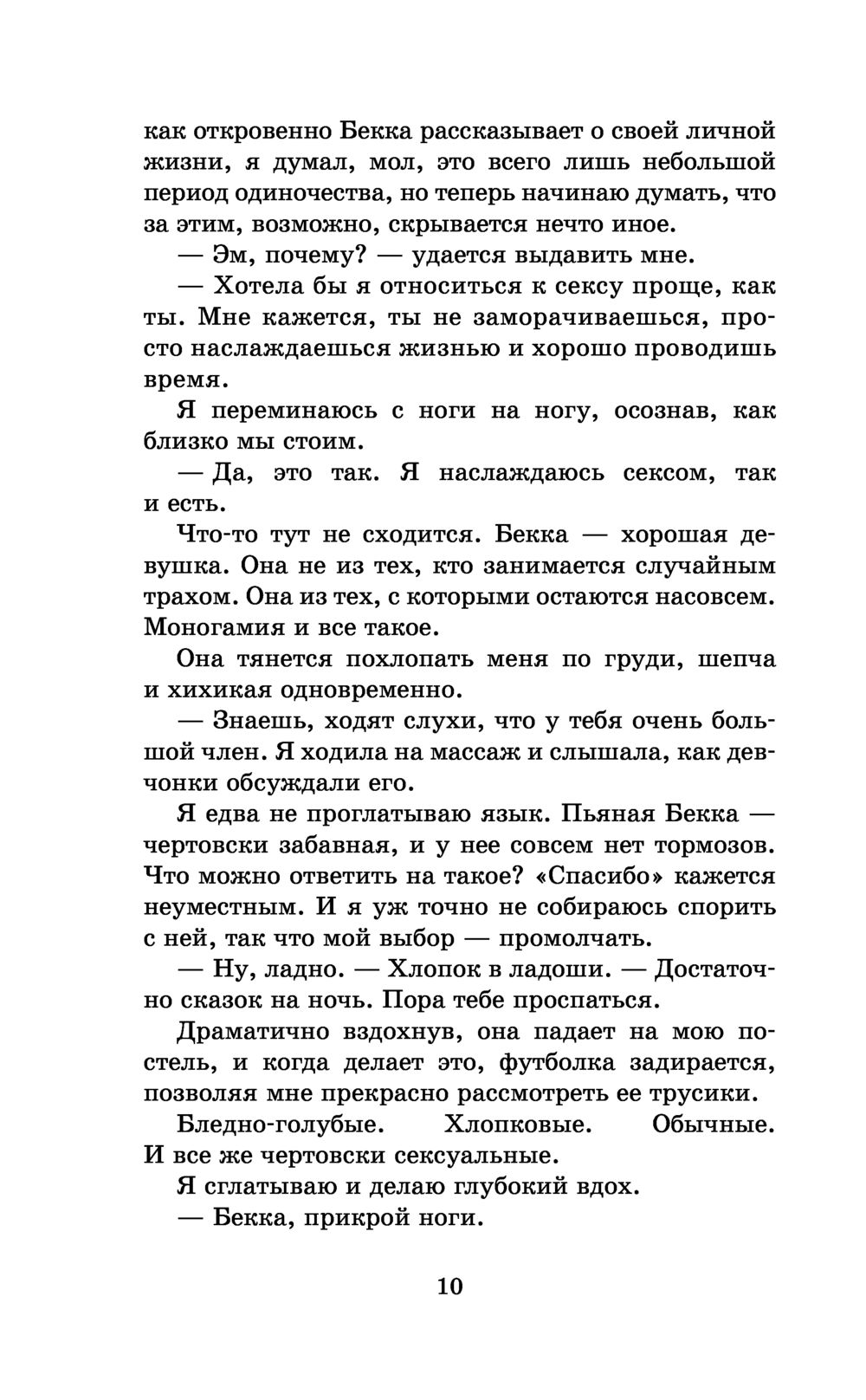 До упора Райан Кендалл - купить книгу До упора в Минске — Издательство АСТ  на OZ.by