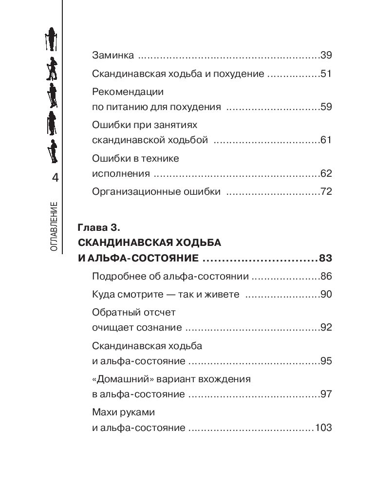 Упражнения С Палкой Книгу Упражнения С Палкой Книгу