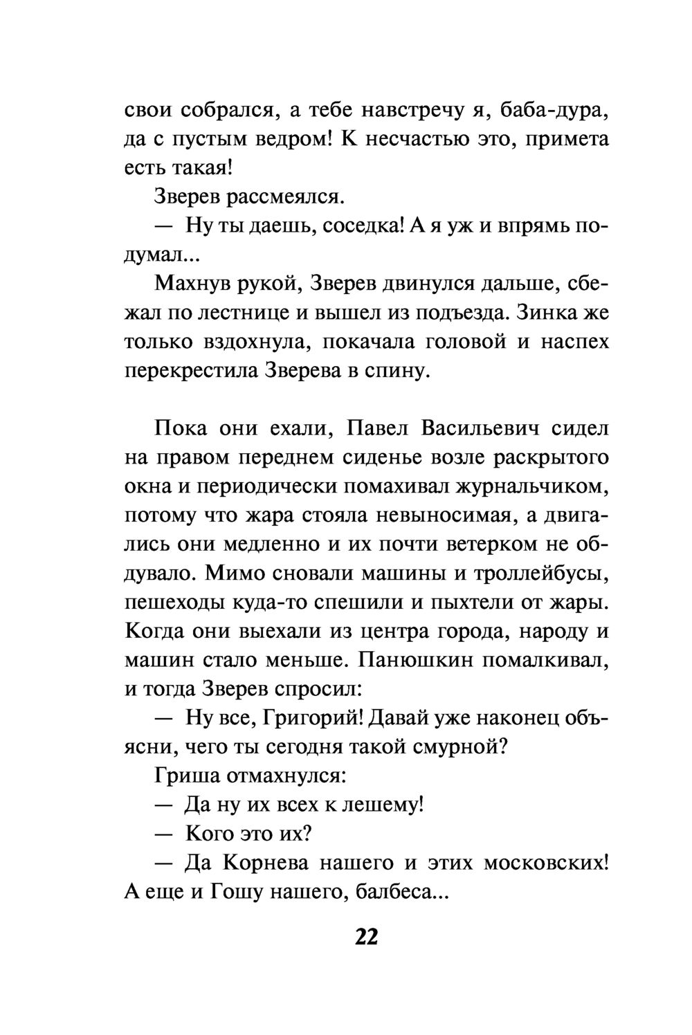 Убийца с того света Валерий Шарапов - купить книгу Убийца с того света в  Минске — Издательство Эксмо на OZ.by