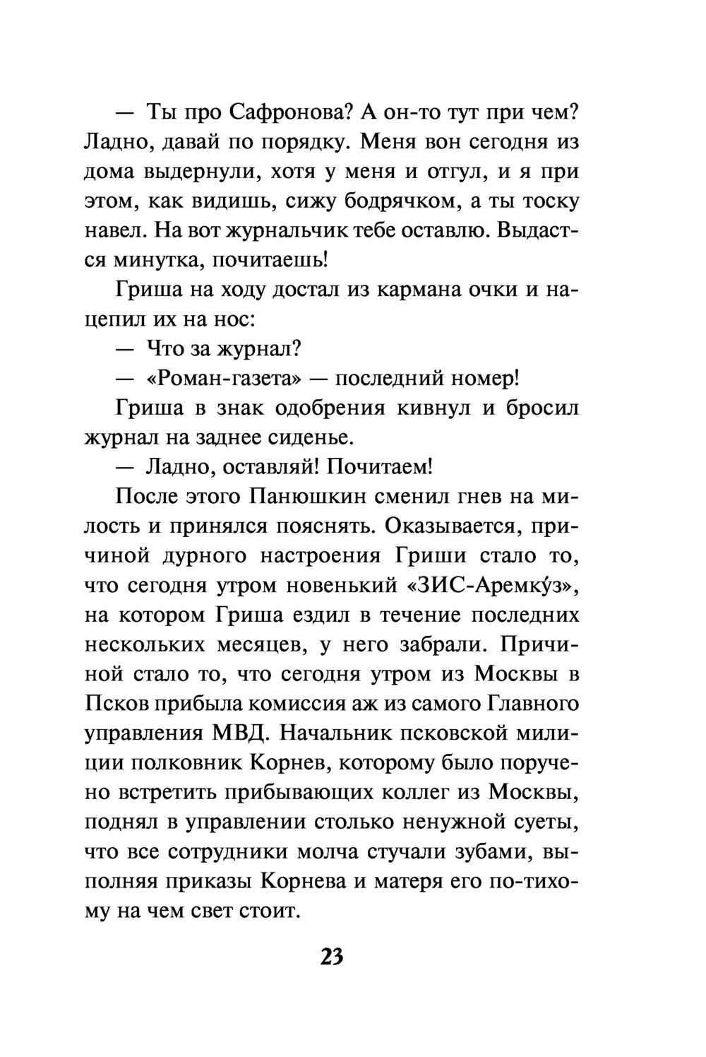 Убийца с того света Валерий Шарапов - купить книгу Убийца с того света в  Минске — Издательство Эксмо на OZ.by