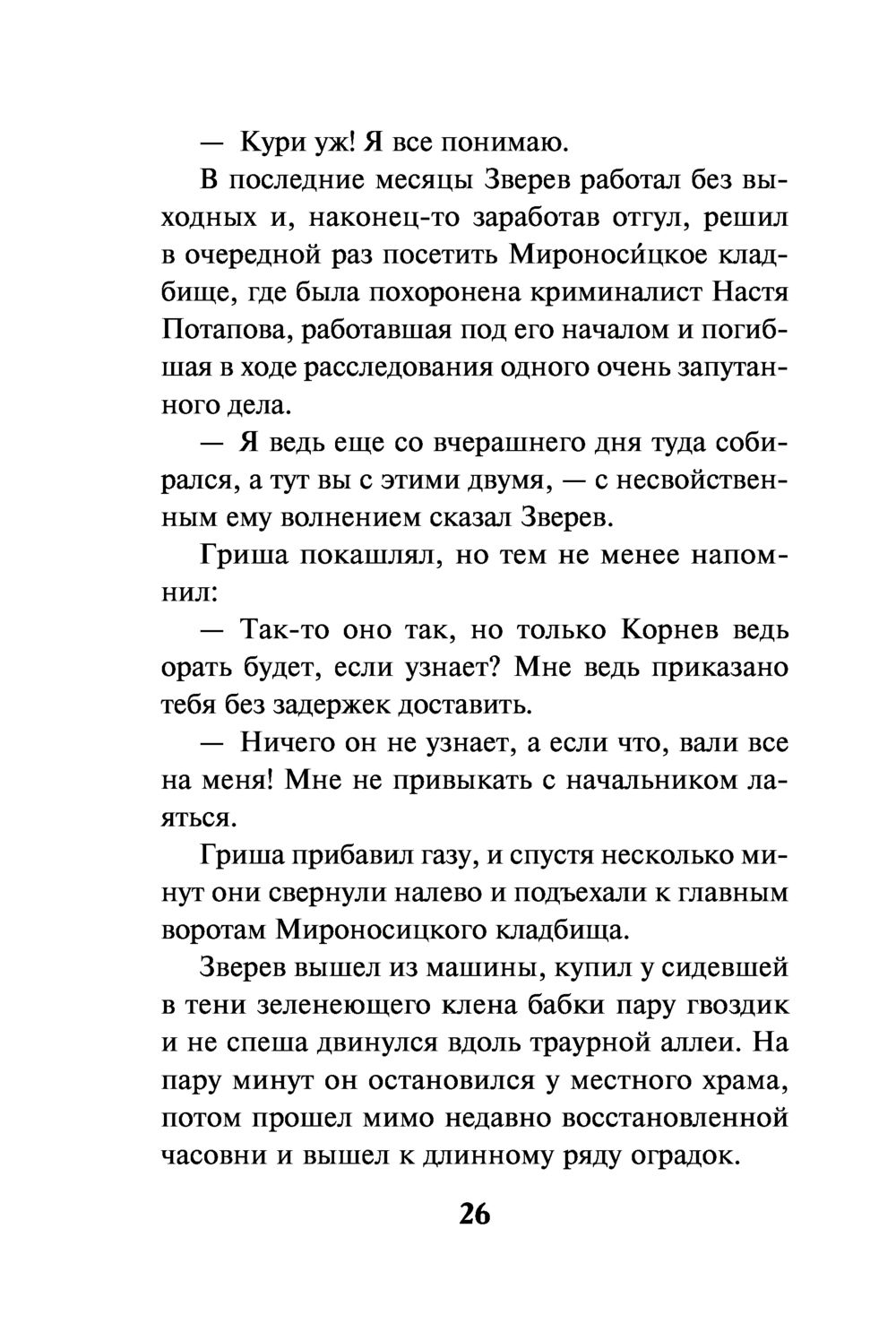 Убийца с того света Валерий Шарапов - купить книгу Убийца с того света в  Минске — Издательство Эксмо на OZ.by