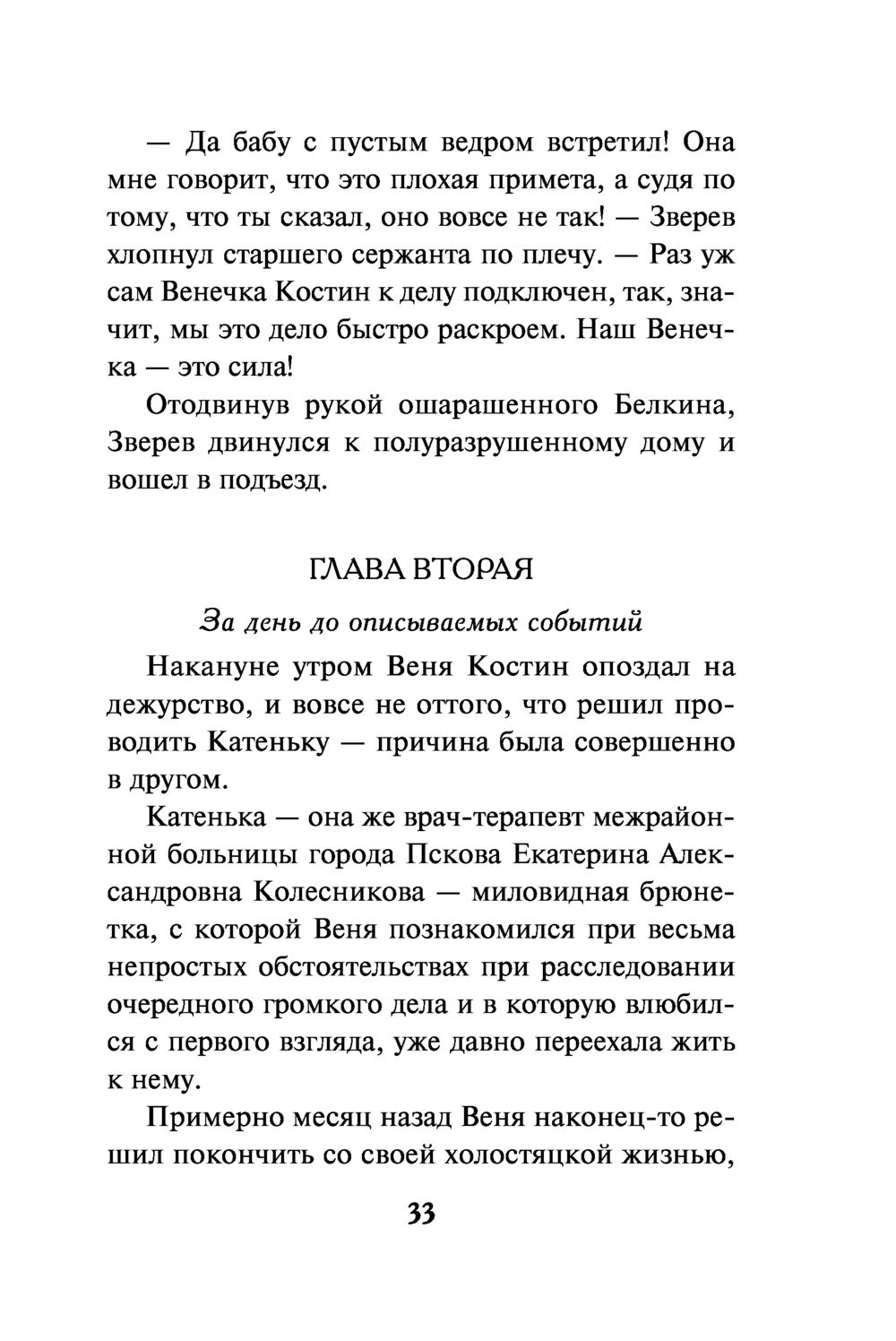 Убийца с того света Валерий Шарапов - купить книгу Убийца с того света в  Минске — Издательство Эксмо на OZ.by