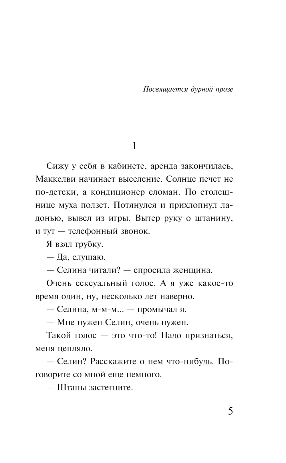 «Эта лошадь сдохла или еще поскачет?» Как вернуть секс в долгие отношения