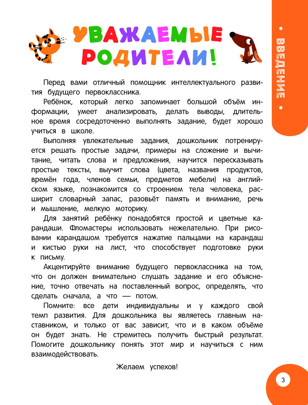 Лишний вес - 37 ответов - От семи и до двенадцати - Форум Дети Mail