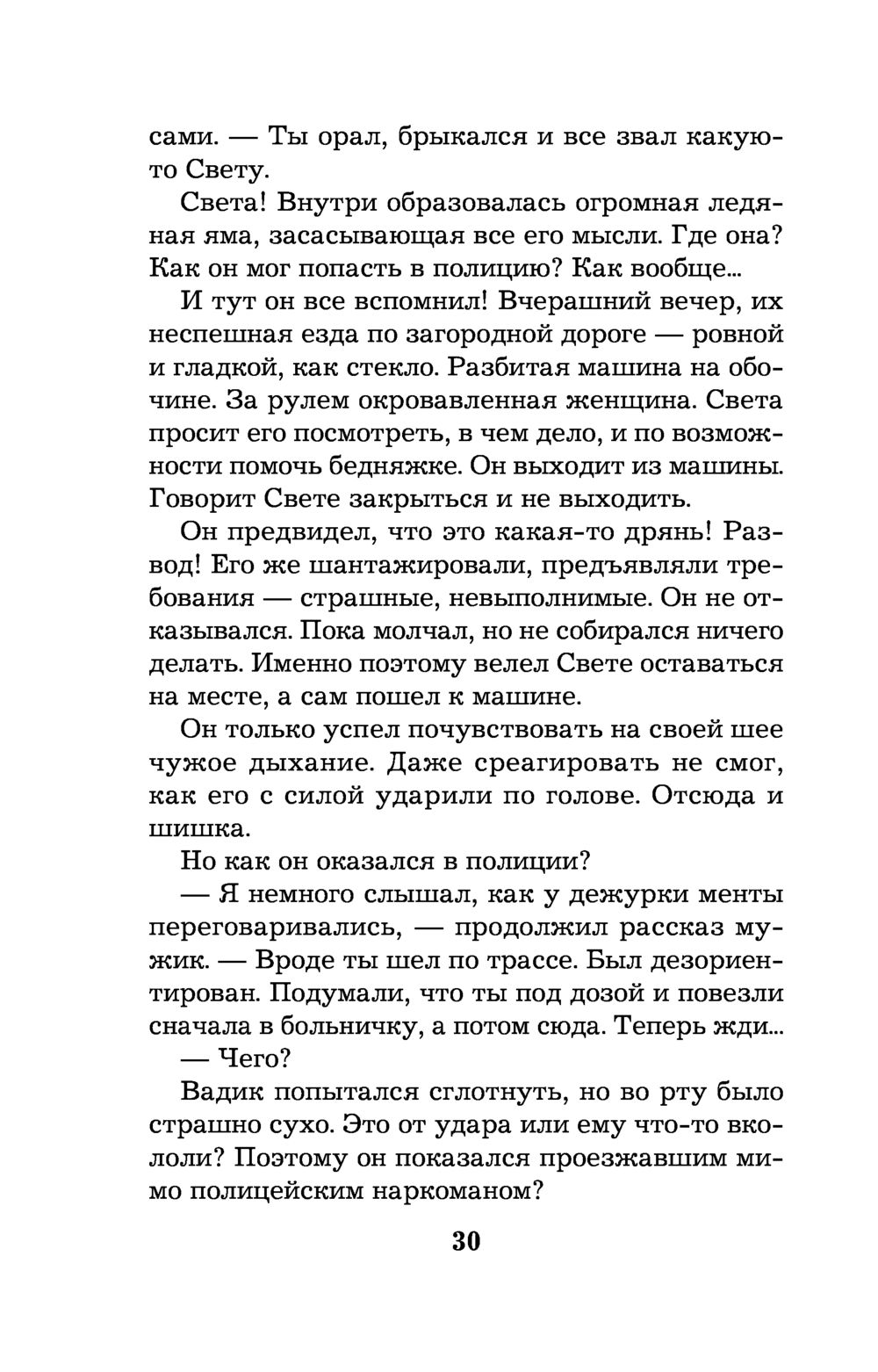 В интересах личного дела Галина Романова - купить книгу В интересах личного  дела в Минске — Издательство Эксмо на OZ.by