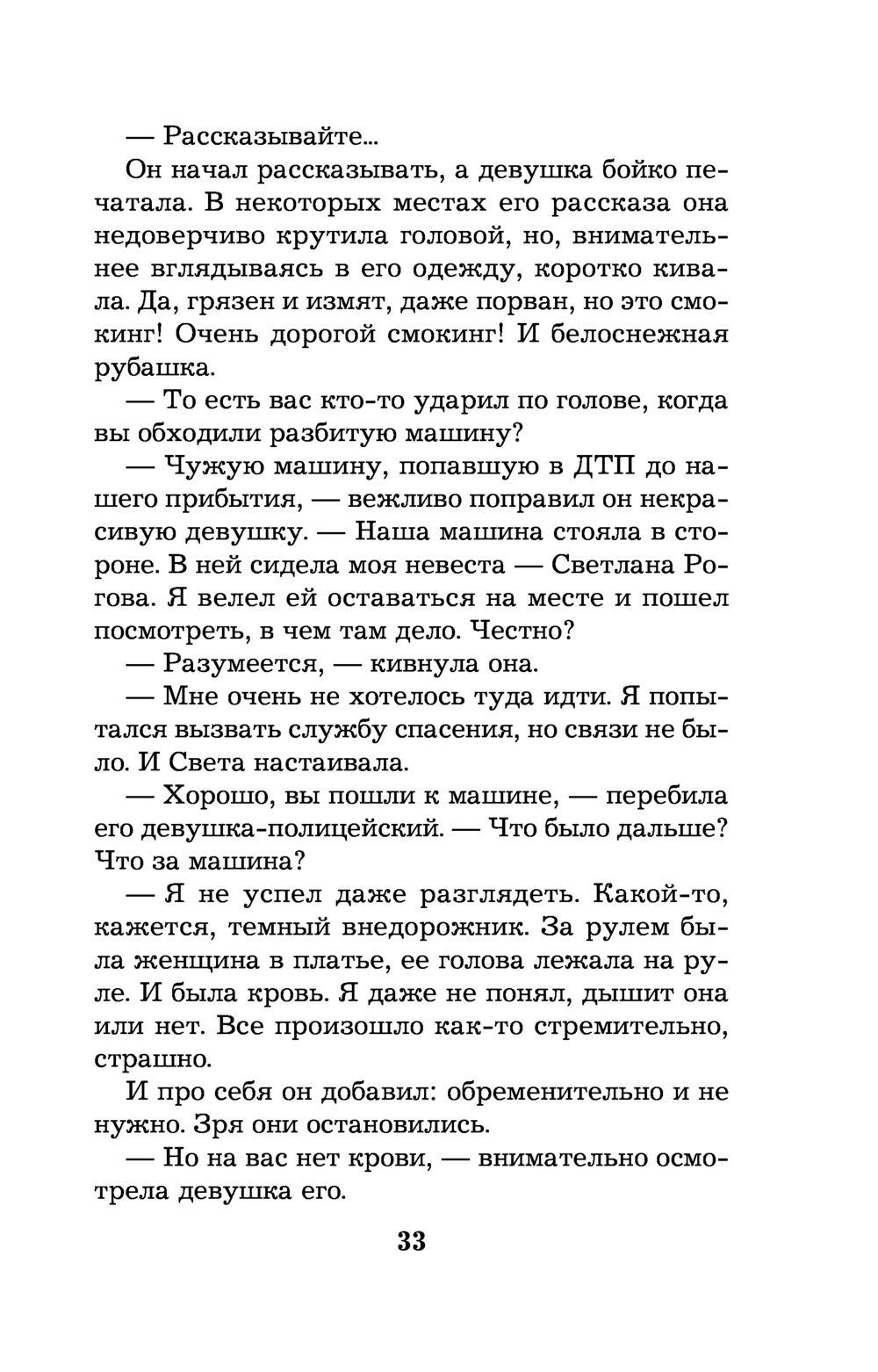 В интересах личного дела Галина Романова - купить книгу В интересах личного  дела в Минске — Издательство Эксмо на OZ.by