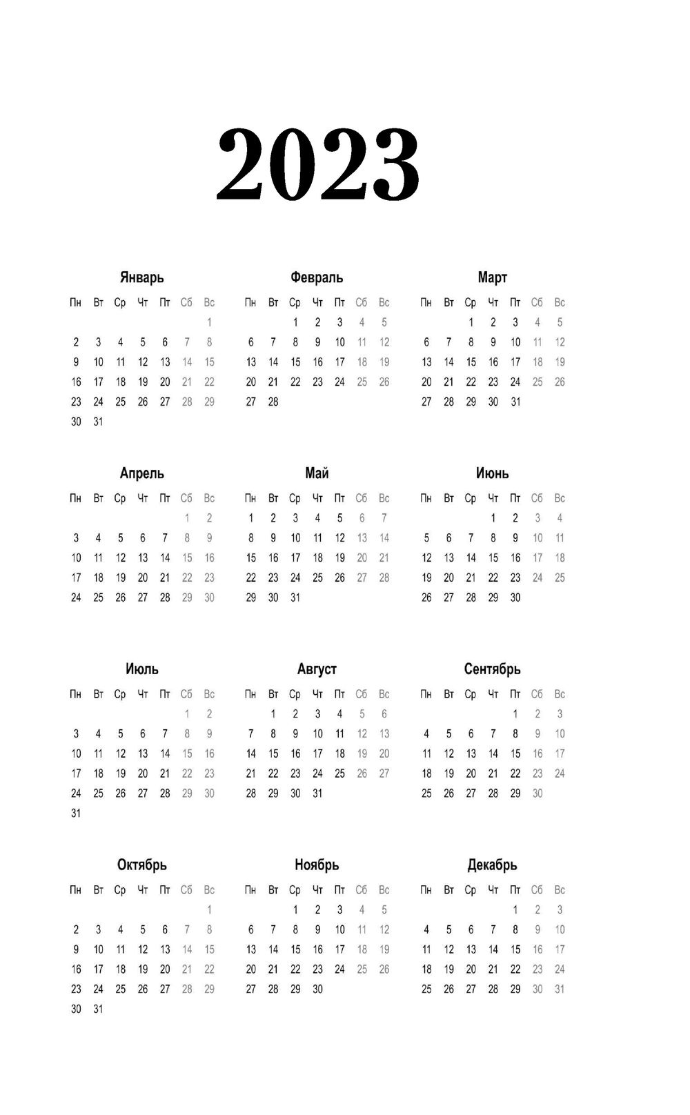 Подробный лунный календарь на каждый день 2023 года Наталья Виноградова -  купить книгу Подробный лунный календарь на каждый день 2023 года в Минске —  Издательство АСТ на OZ.by
