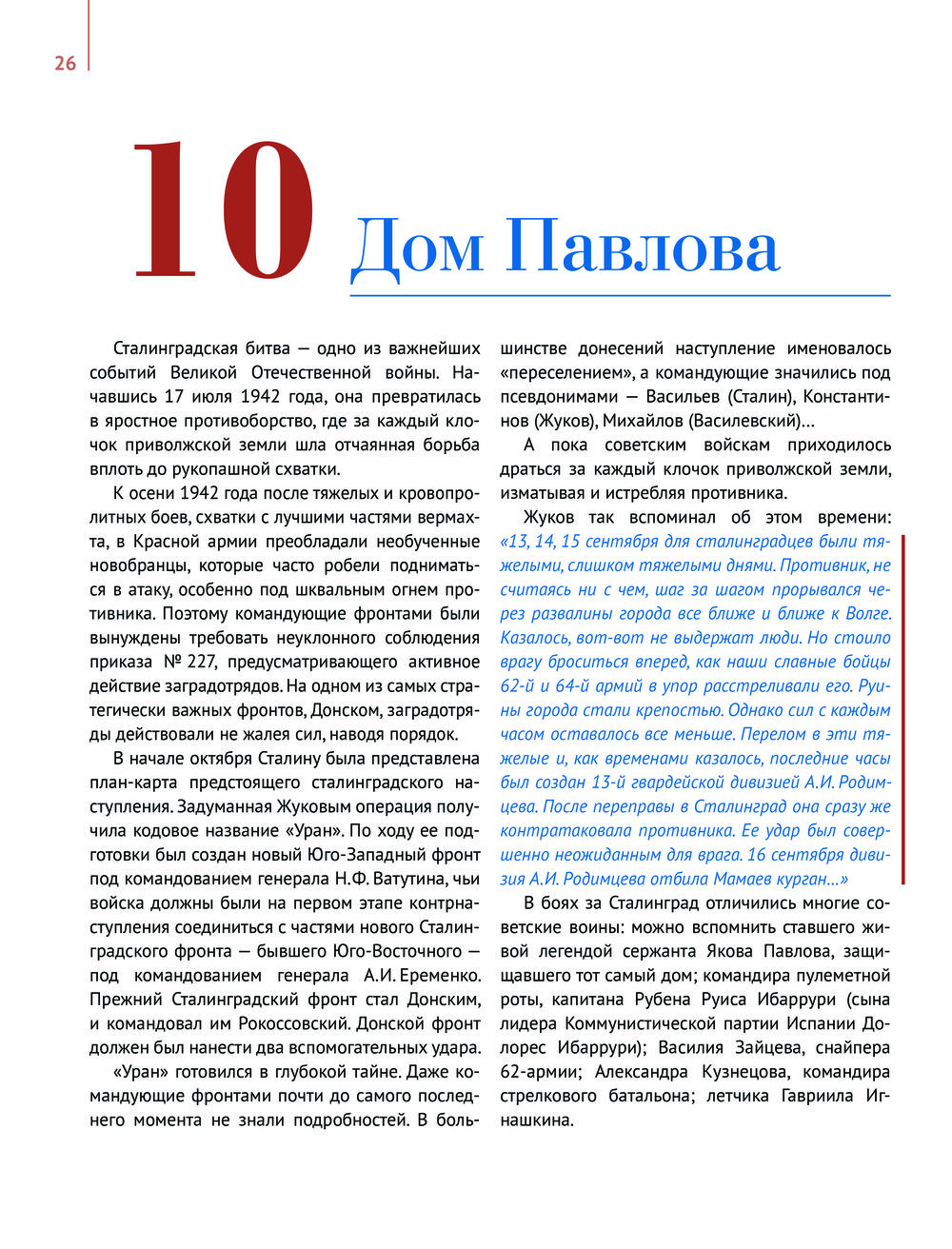 100 символов эпохи Сталина Алекс Громов - купить книгу 100 символов эпохи  Сталина в Минске — Издательство Яуза на OZ.by