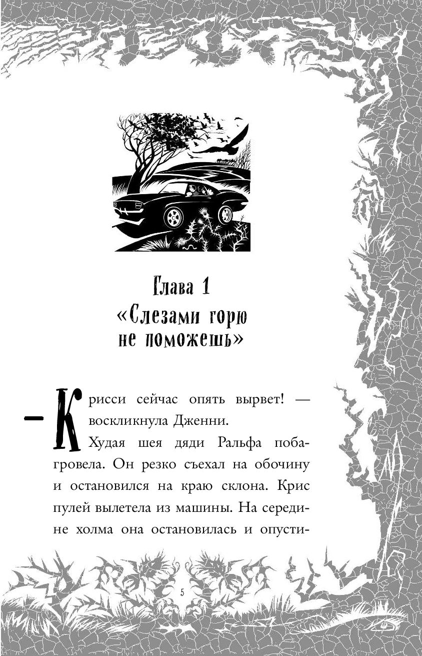 Призрак на чердаке (выпуск 2) Бетти Рен Райт - купить книгу Призрак на  чердаке (выпуск 2) в Минске — Издательство Эксмо на OZ.by