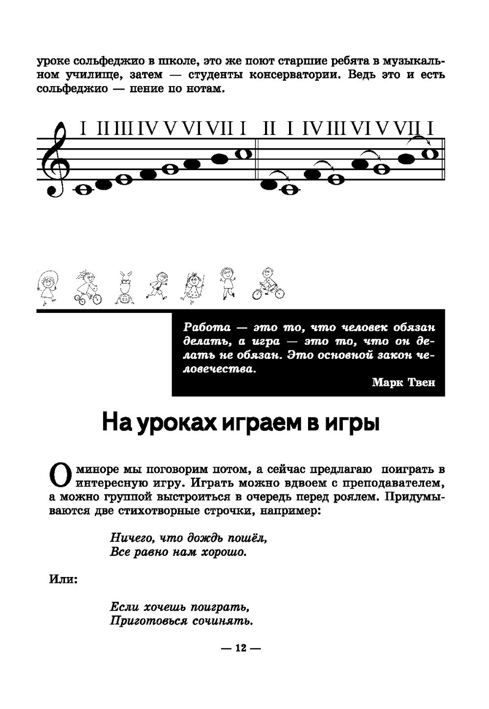 Неправильное сольфеджио, в котором вместо правил – песенки, картинки и  разные истории Феникс : купить в интернет-магазине — OZ.by