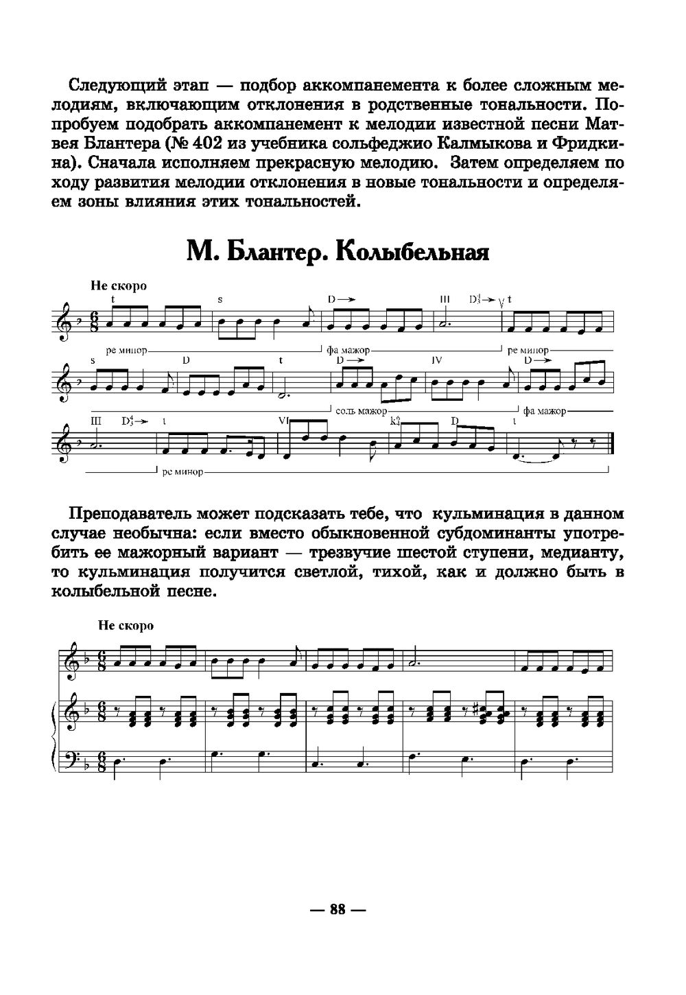 Неправильное сольфеджио, в котором вместо правил – песенки, картинки и  разные истории Феникс : купить в интернет-магазине — OZ.by