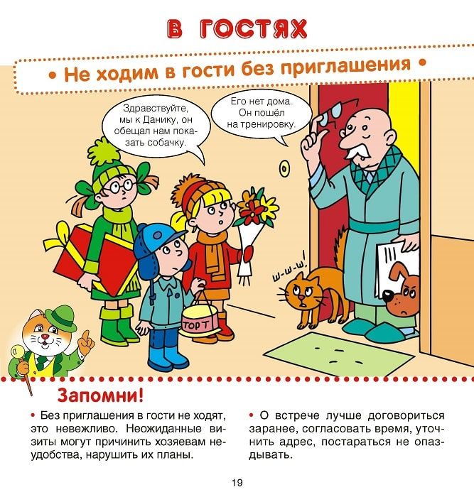 Добрые советы картинки