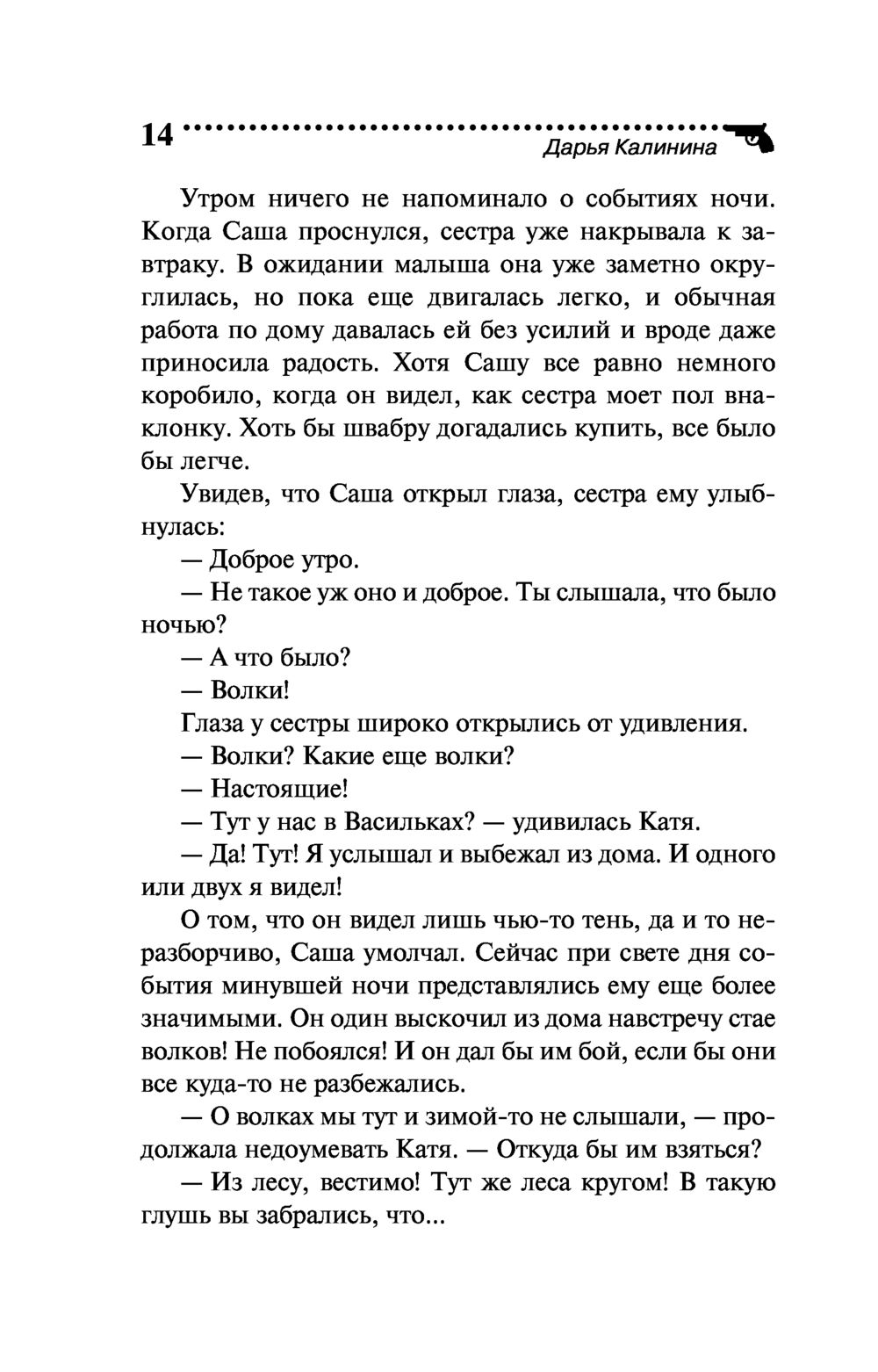 Призрак в кожаных ботинках Дарья Калинина - купить книгу Призрак в кожаных  ботинках в Минске — Издательство Эксмо на OZ.by