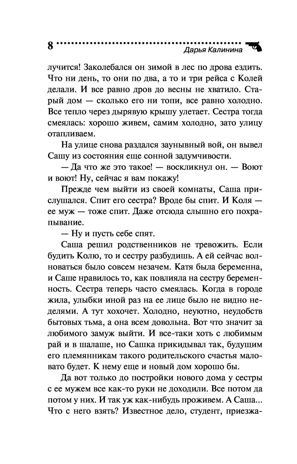 Призрак в кожаных ботинках Дарья Калинина - купить книгу Призрак в кожаных  ботинках в Минске — Издательство Эксмо на OZ.by