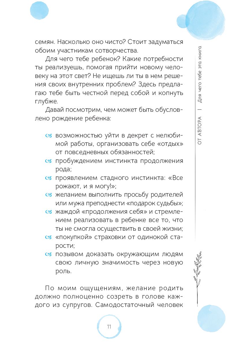 Как людям с инвалидностью реализовывать свои сексуальные потребности?