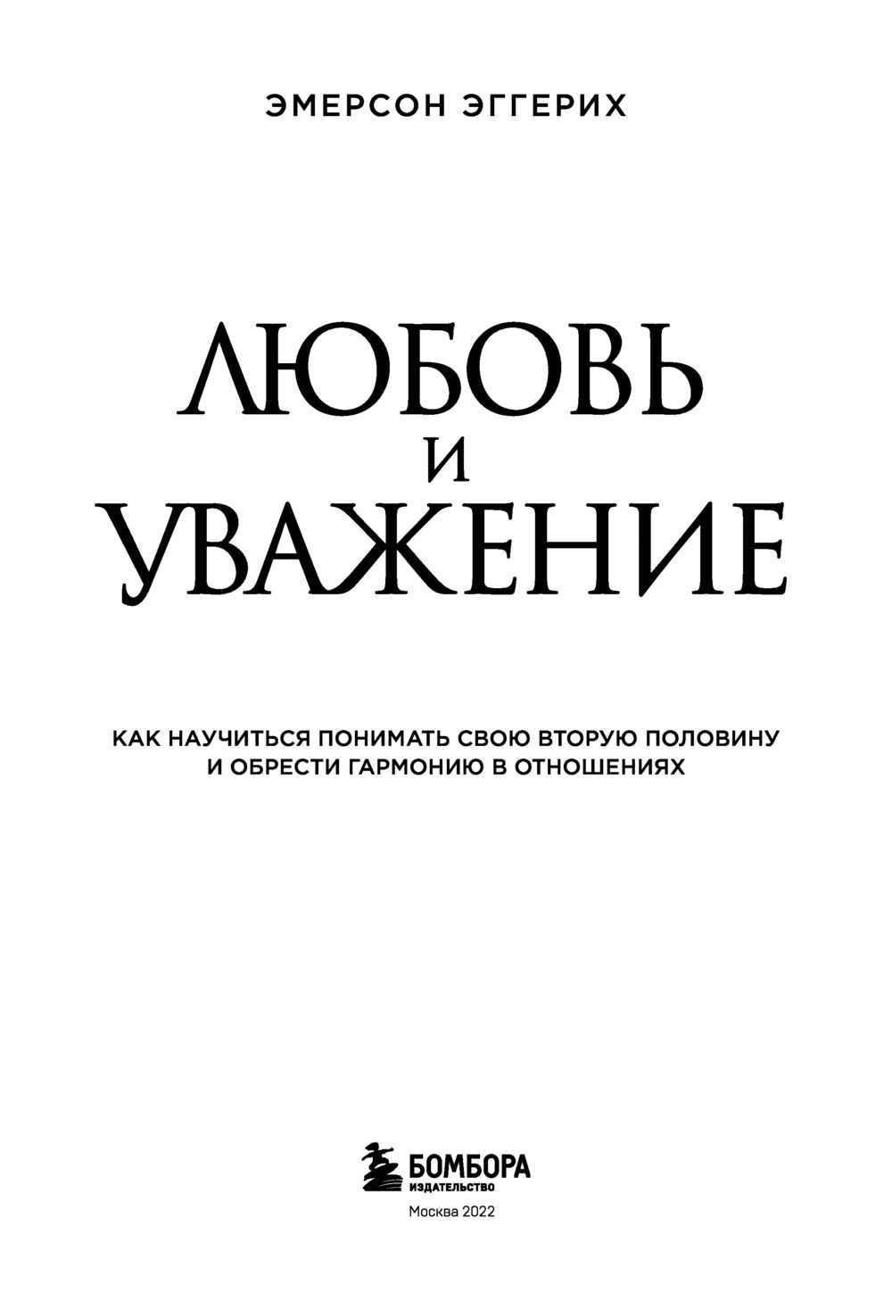 7 правил которые позволят обрести гармонию в семье