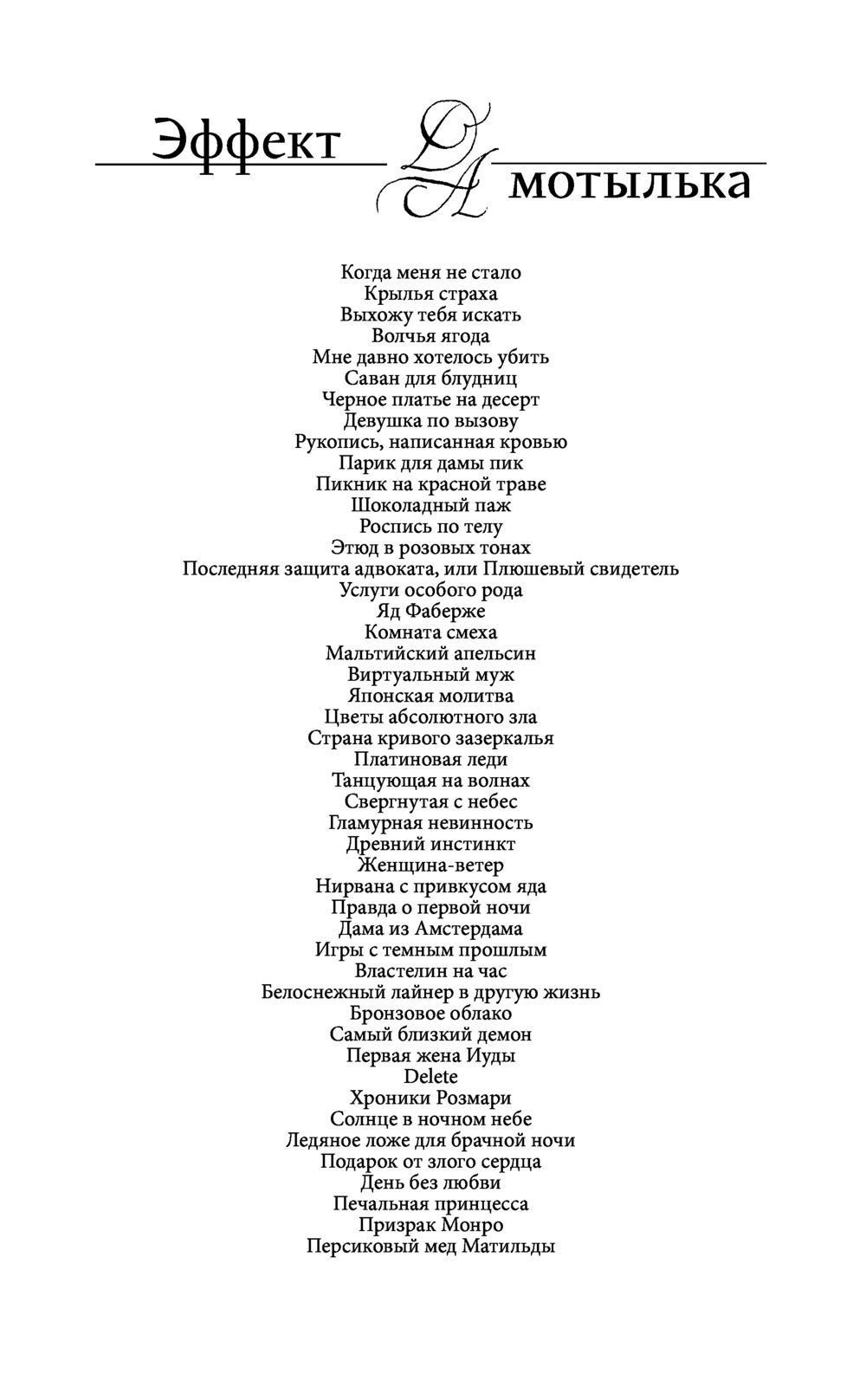 Комната для трех девушек Анна Данилова - купить книгу Комната для трех  девушек в Минске — Издательство Эксмо на OZ.by