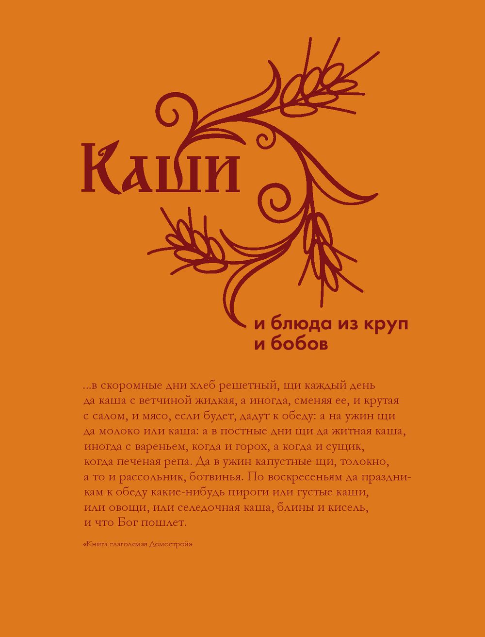 Русская кухня. Лучшее за 500 лет. Книга третья Влад Пискунов - купить книгу  Русская кухня. Лучшее за 500 лет. Книга третья в Минске — Издательство  Эксмо на OZ.by