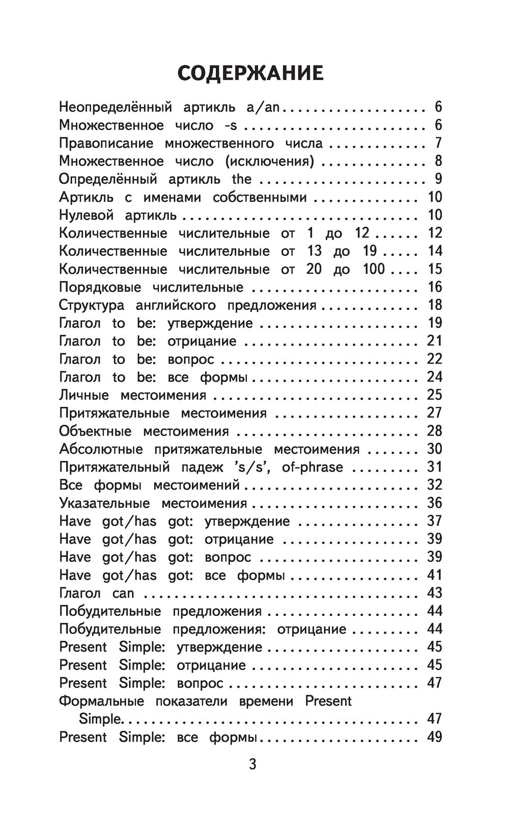 Английский язык. 500 летних упражнений для начальной школы с ответами  Наталья Селянцева, Ольга Чалышева : купить в Минске в интернет-магазине —  OZ.by