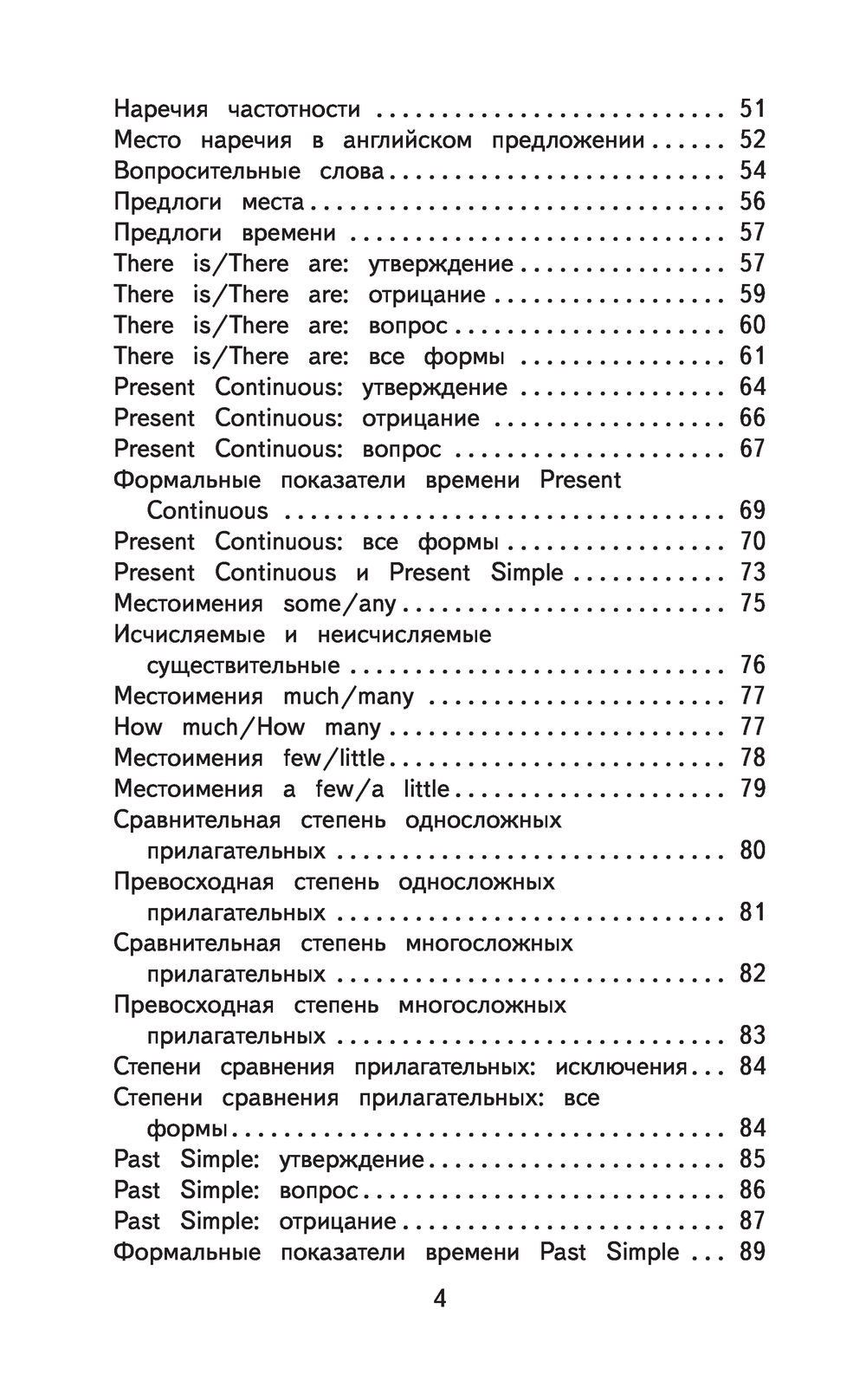 Английский язык. 500 летних упражнений для начальной школы с ответами  Наталья Селянцева, Ольга Чалышева : купить в Минске в интернет-магазине —  OZ.by