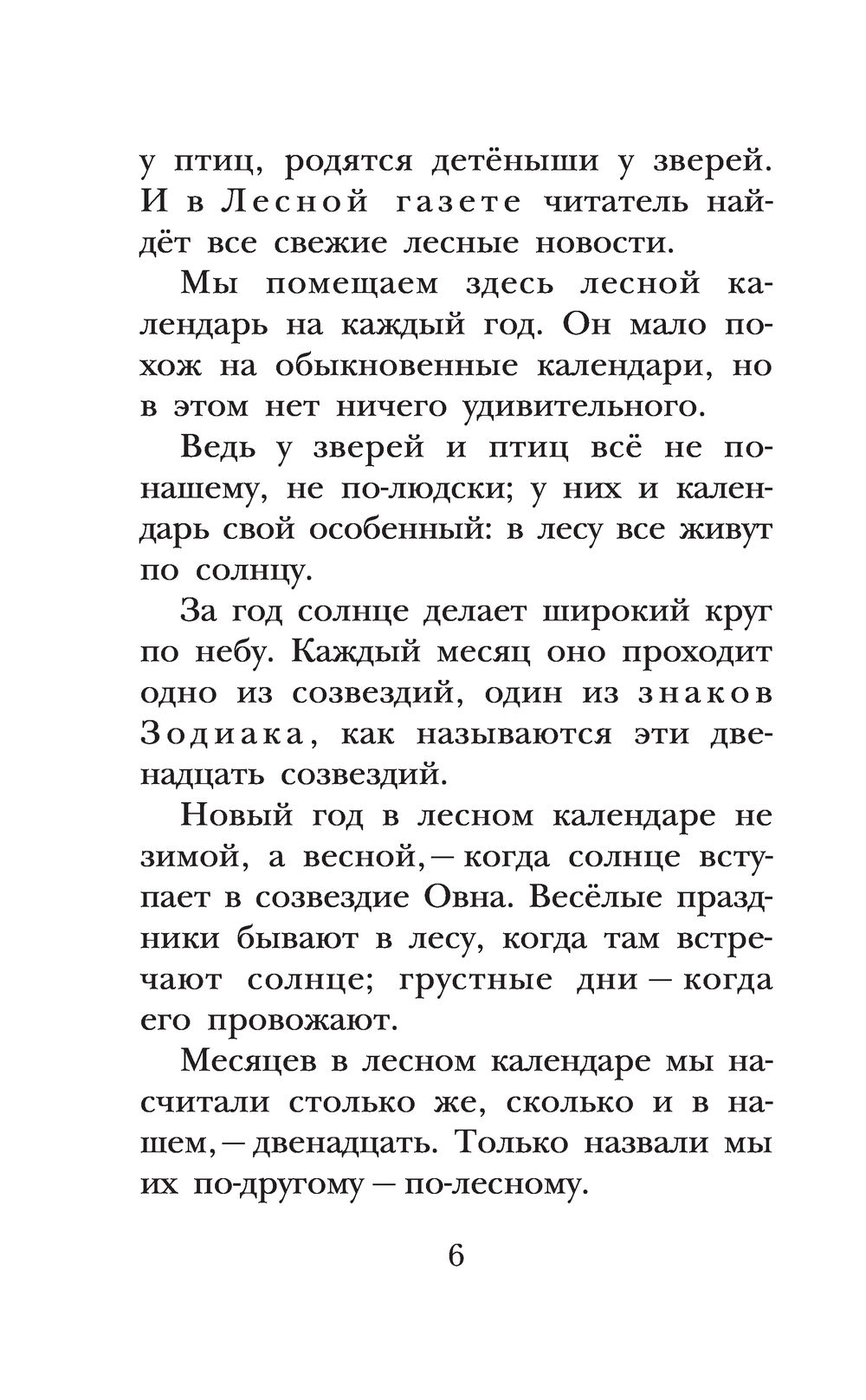 Год заботы о себе: одна привычка в месяц на пути к здоровью и счастью