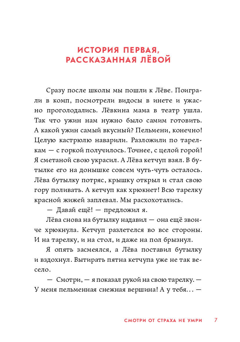 Смотри 