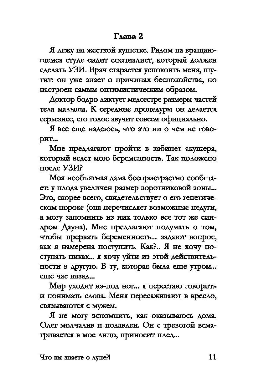 Эмма Б. желает познакомиться. Лучшие рассказы выпускников литературной  мастерской 