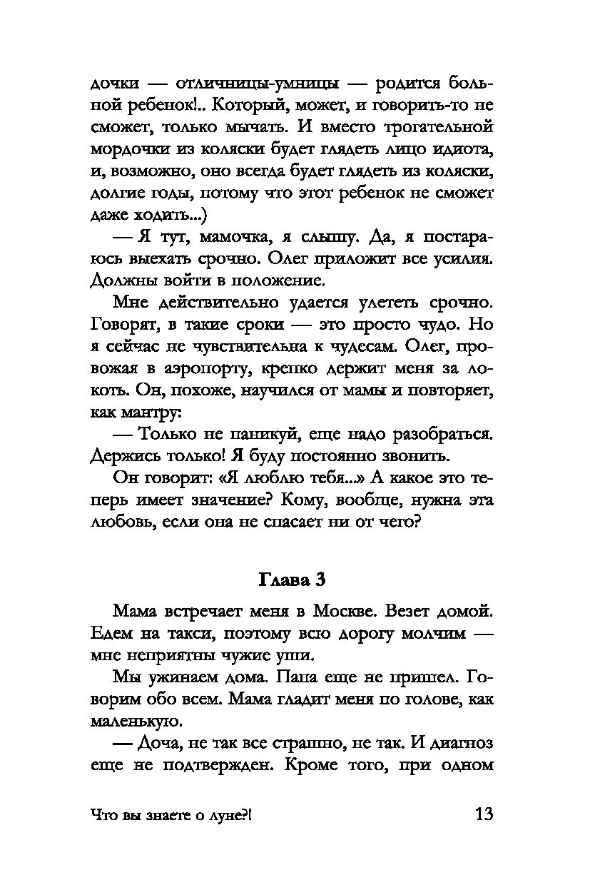 Эмма Б. желает познакомиться. Лучшие рассказы выпускников литературной  мастерской 