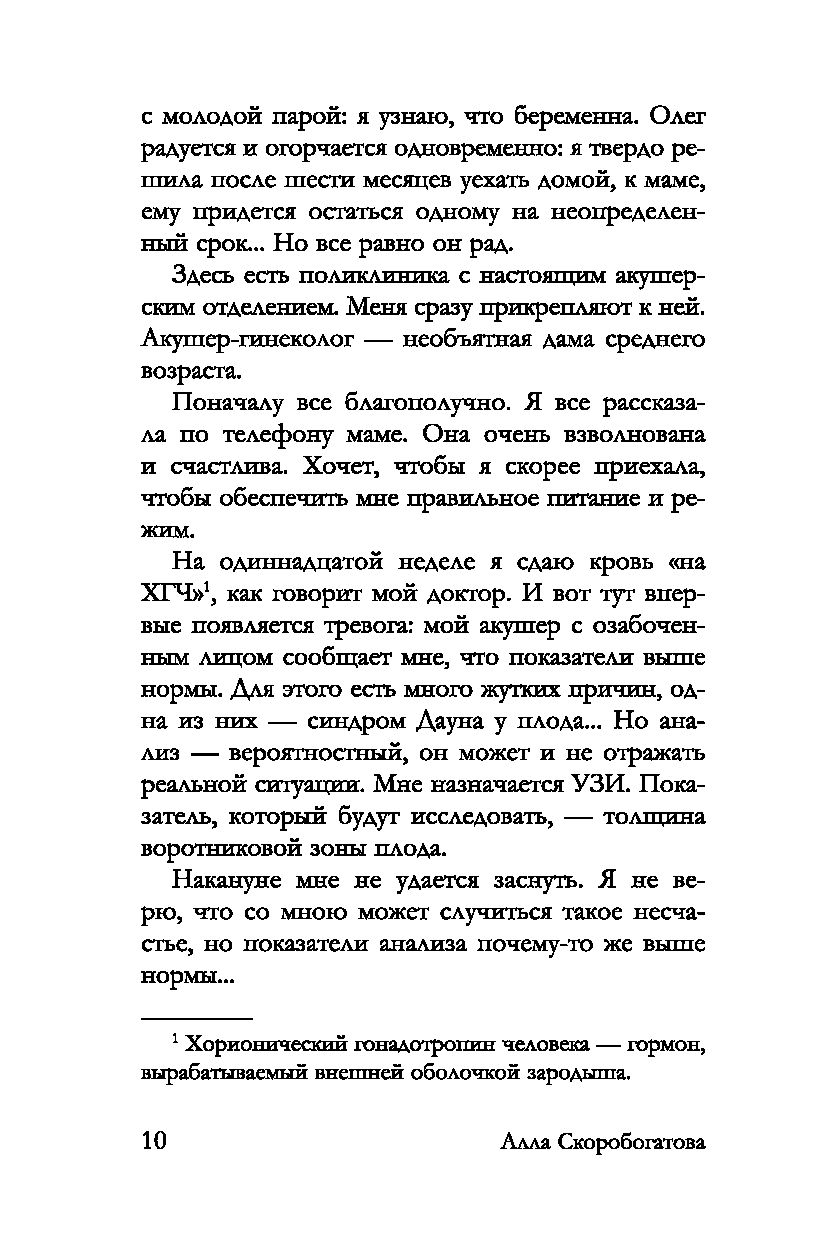 Эмма Б. желает познакомиться. Лучшие рассказы выпускников литературной  мастерской 